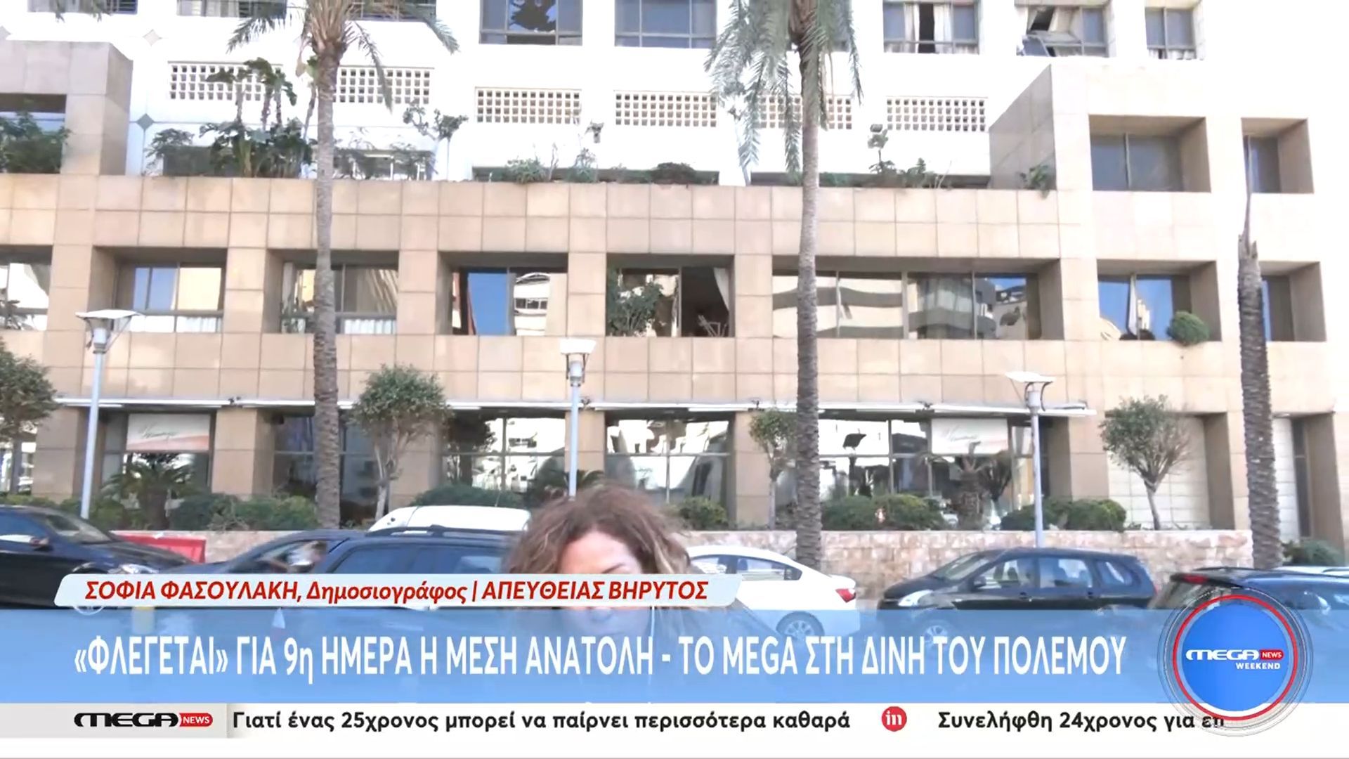 Αυτό είναι το ξενοδοχείο που χτυπήθηκε από drone στο κέντρο της Βηρυτού