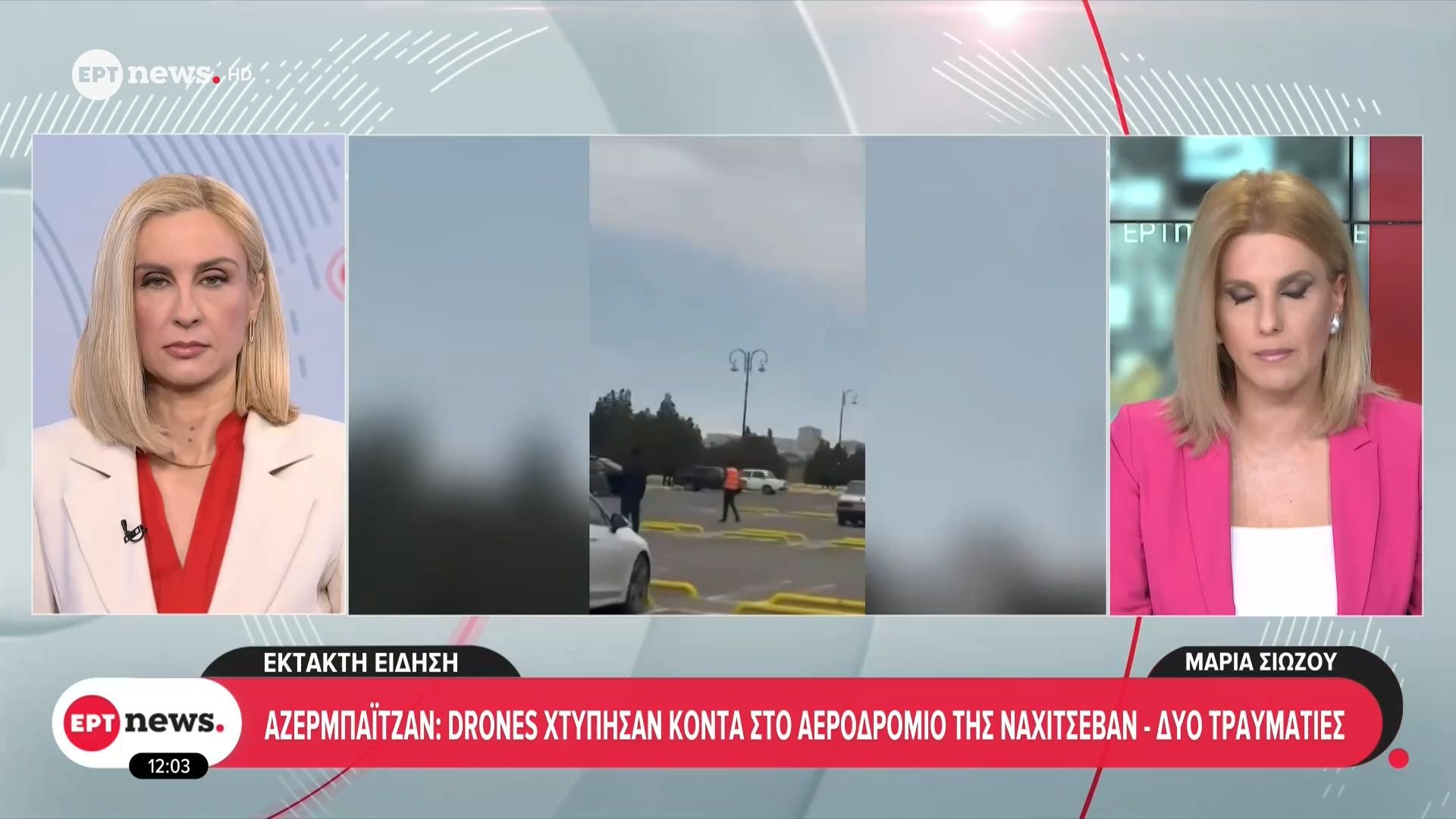 Αζερμπαϊτζάν: Drones χτύπησαν κοντά στο αεροδρόμιο της Ναχιτσεβάν – Δύο τραυματίες