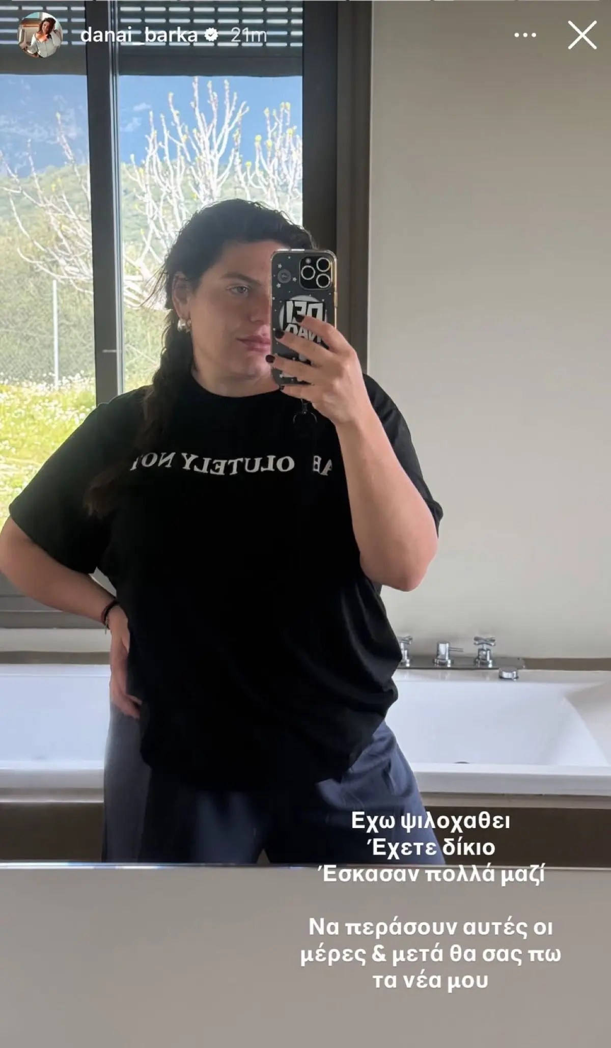 Δανάη Μπάρκα