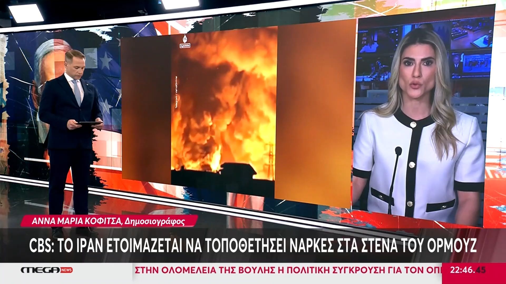 CBS: Το Ιράν ετοιμάζεται να τοποθετήσει νάρκες στα Στενά του Ορμούζ