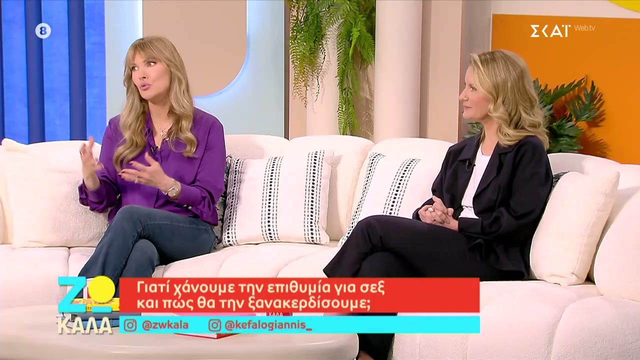 Χ. Αλούπη: Χάνεται η επικοινωνία και η χημεία του ζευγαριού και τα παράπονα συσσωρεύονται