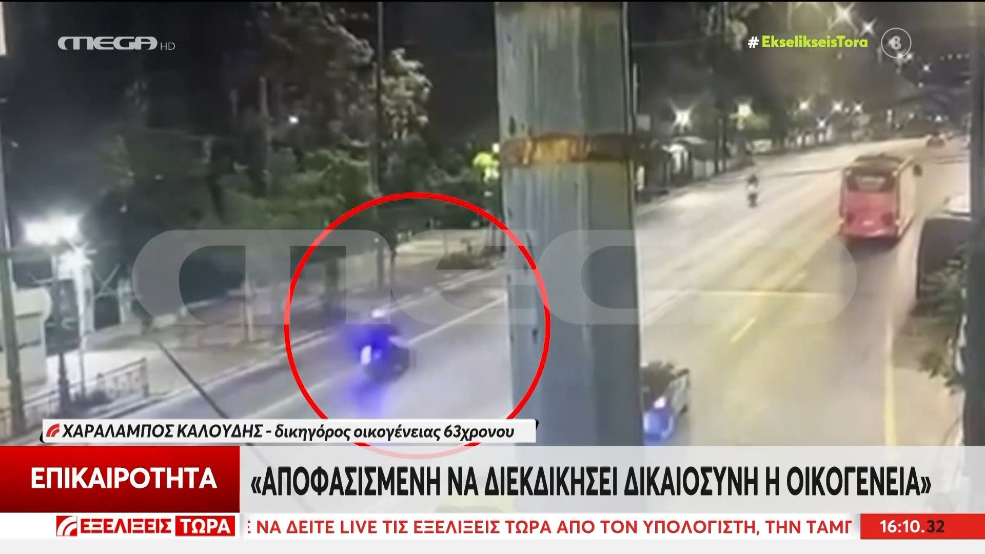 Χ. Καλούδης (δικηγόρος οικογένειας 63χρονου): «Αποφασισμένη να διεκδικήσει Δικαιοσύνη η οικογένεια»