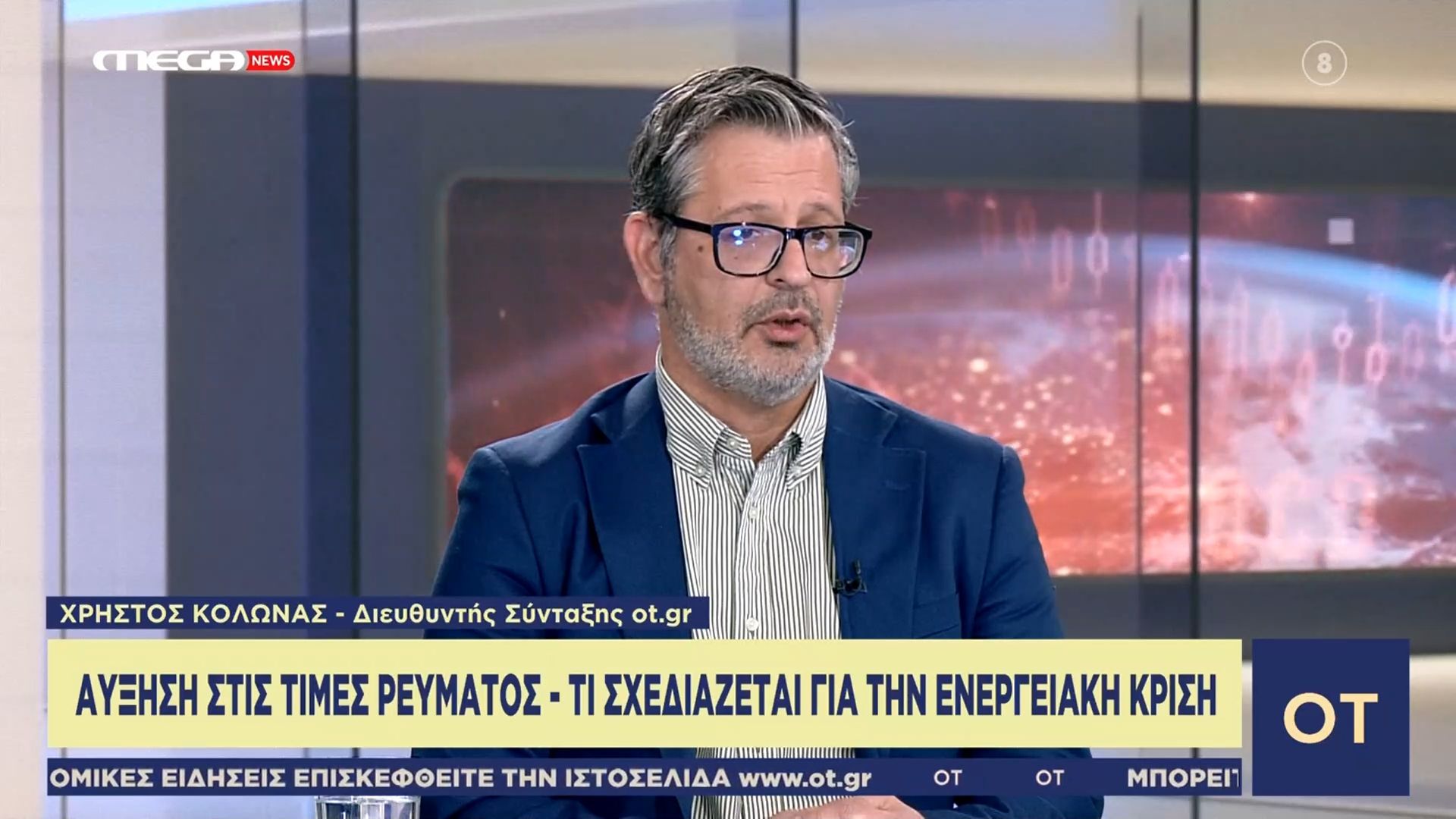 Χ. Κολώνας: «Μέχρι τέλος της βδομάδας θα δούμε έκπτωση στο πετρέλαιο κίνησης»
