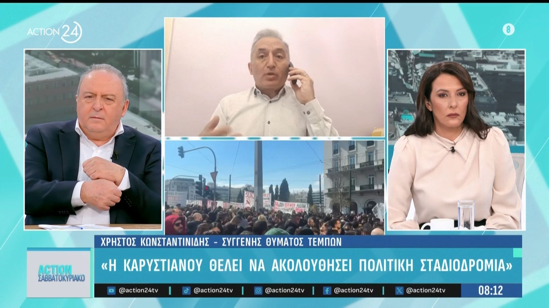 Χ. Κωνσταντινίδης συγγενής θύματος Τεμπών:«Η Καρυστιανού θέλει να ακολουθήσει πολιτική σταδιοδρομία»
