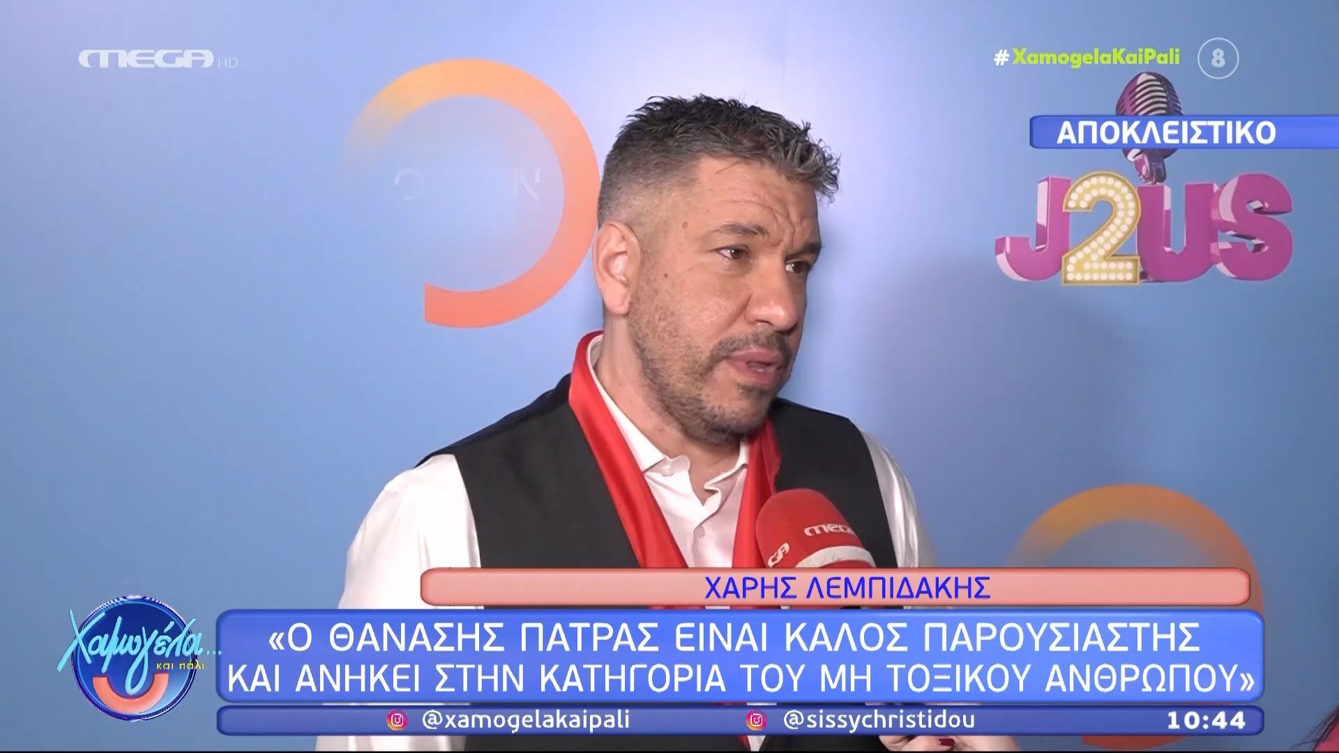 Χ. Λεμπιδάκης: «Για να πάρεις την Μαγγίρα πρέπει να βάλεις βαθιά το χέρι στην τσέπη»