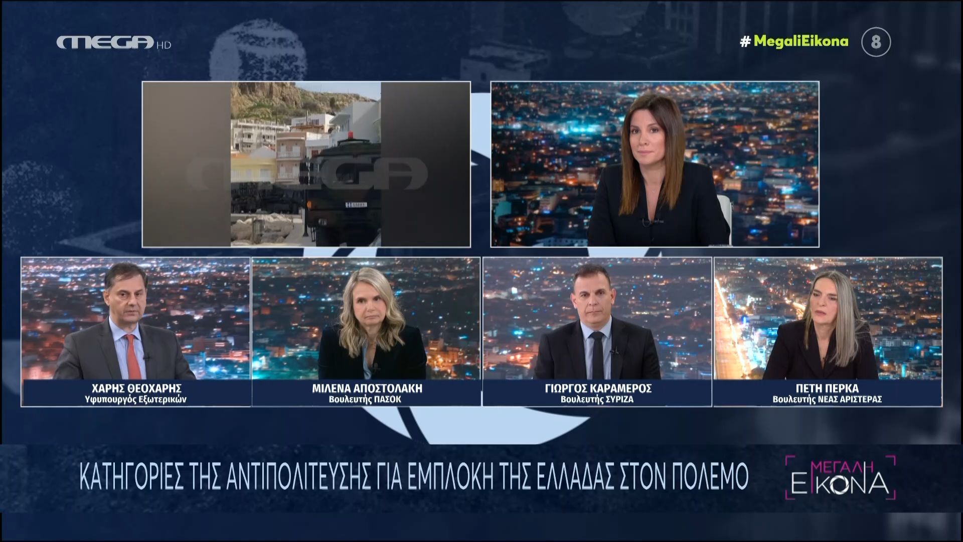 Χ. Θεοχάρης: «Δεν πολεμάμε, αμυνόμαστε»