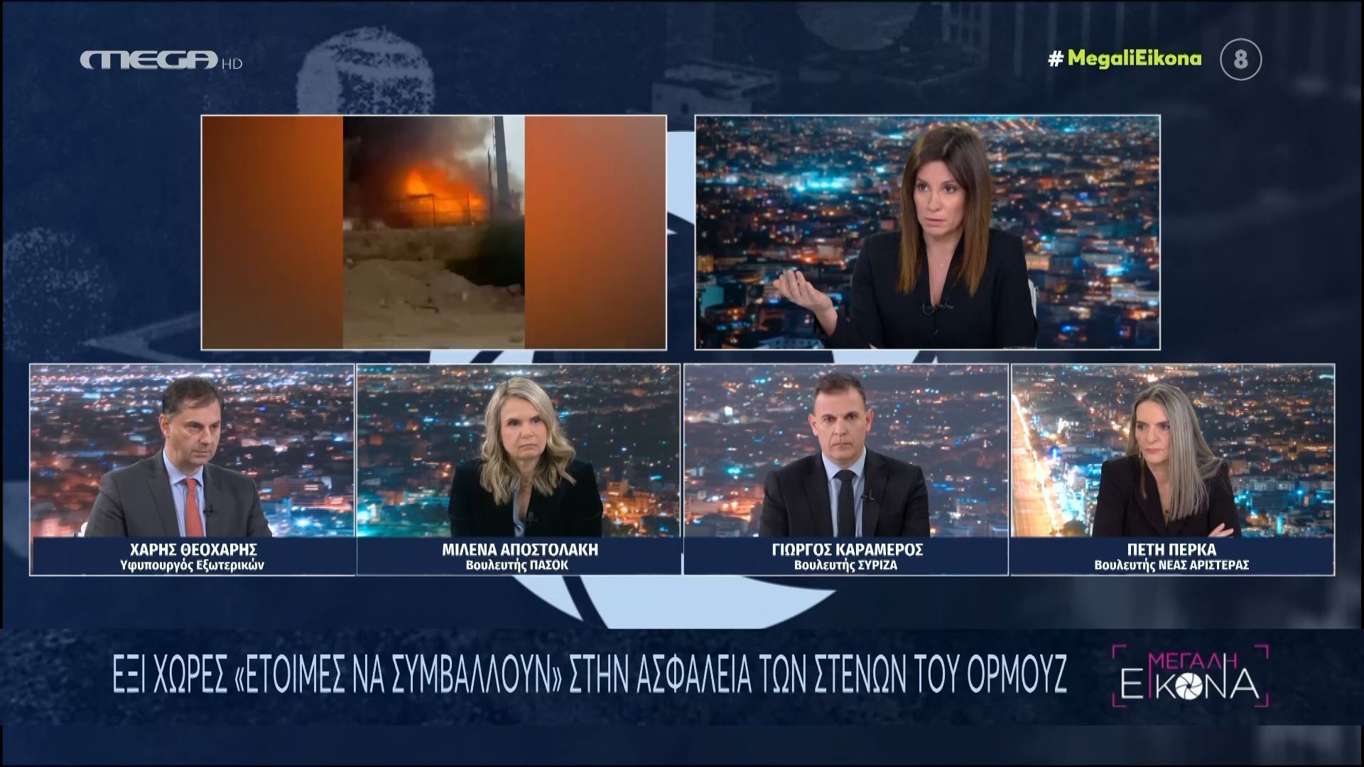 Χ. Θεοχάρης: «Δεν υπάρχει πρόθεση να στείλουμε φρεγάτα στα Στενά του Ορμούζ»