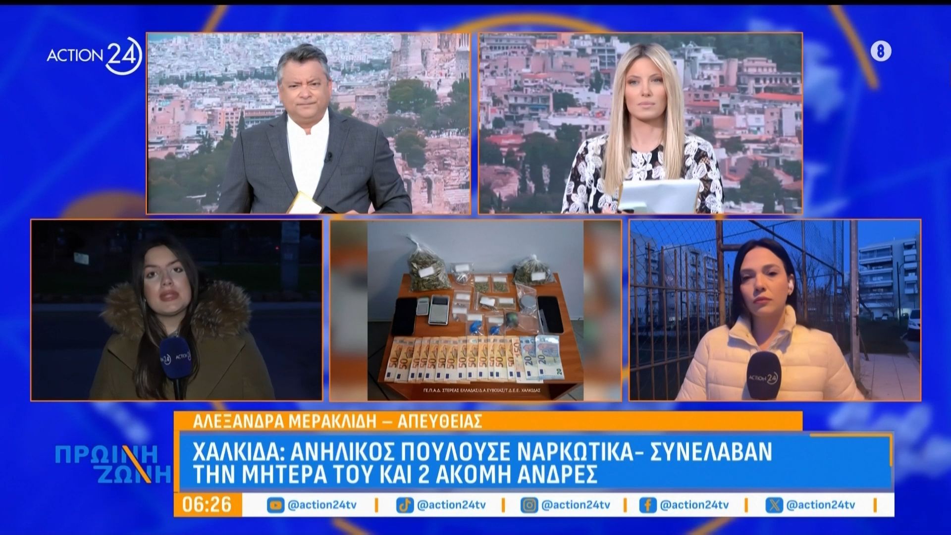 Χαλκίδα: Ανήλικος πωλούσε ναρκωτικά – Συνέλαβαν τη μητέρα του και δύο ακόμη άνδρες