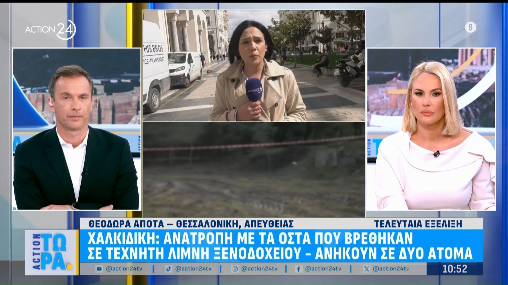 Χαλκιδική: Ανατροπή με τα οστά που βρέθηκαν σε τεχνητή λίμνη ξενοδοχείου – Ανήκουν σε δύο άτομα