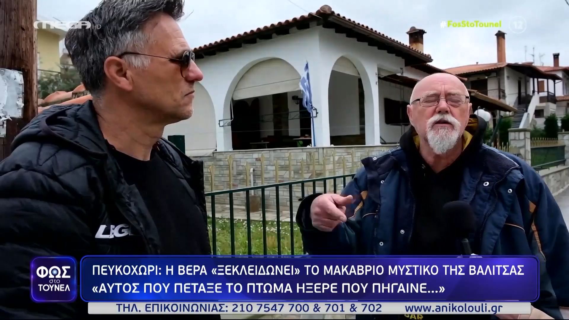 Χαλκιδική: «Λειτουργούσαν πολλά μπαράκια αλλά κανείς δεν φαίνεται να είδε κάτι»