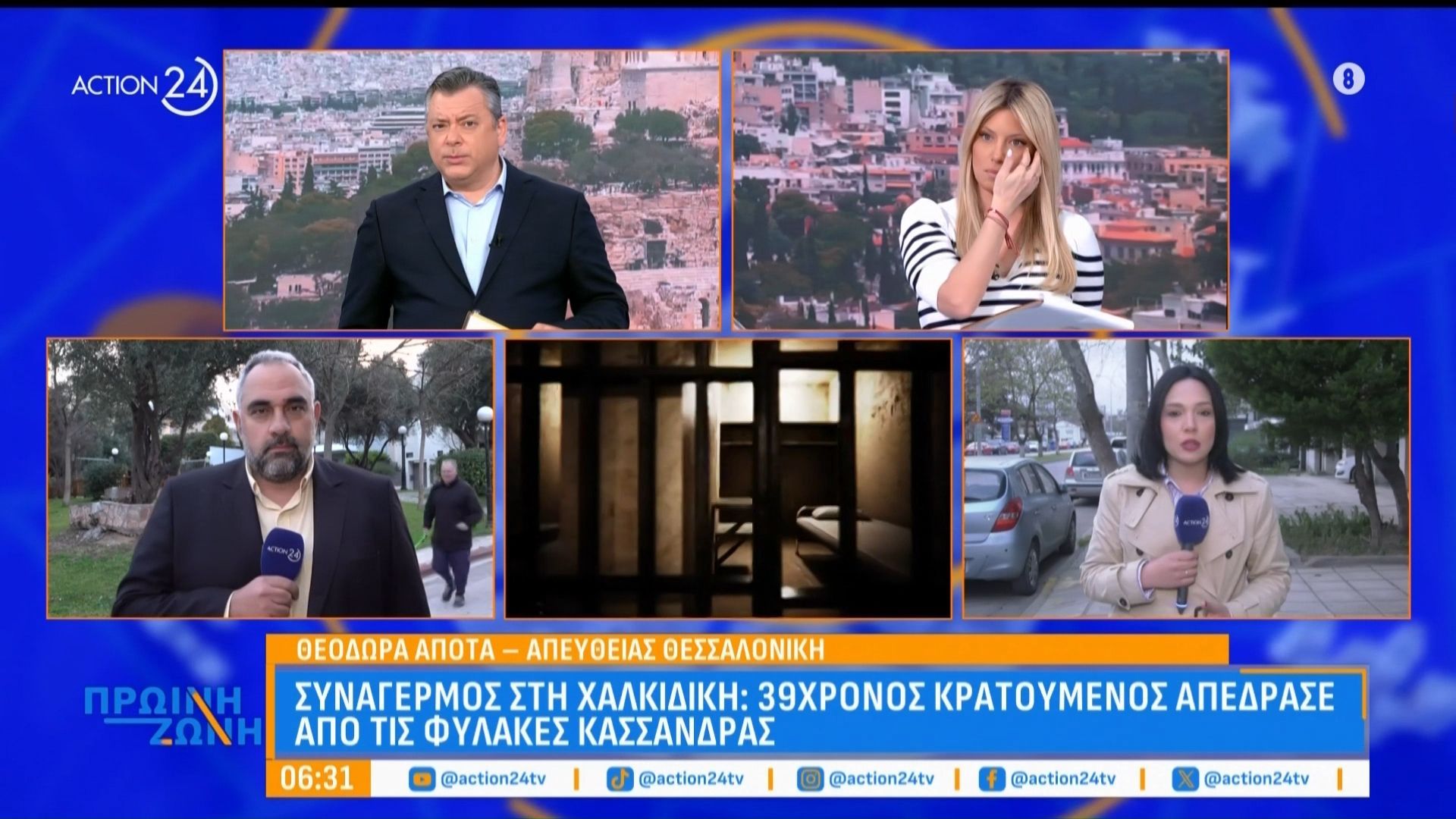 Χαλκιδκή: 39χρονος κρατούμενος απέδρασε από τις φυλακές Κασσάνδρα