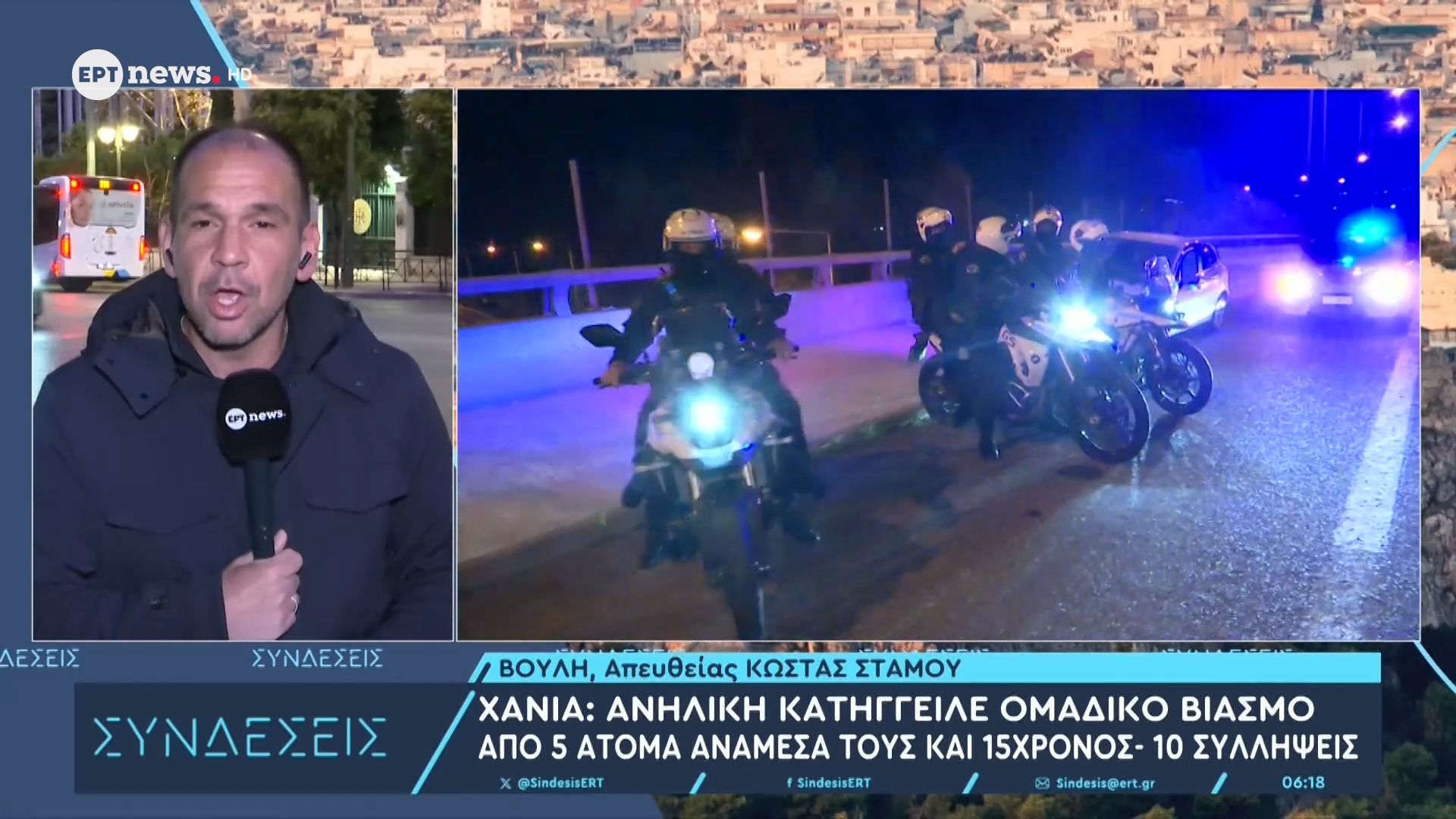 Χανιά: Ανήλικη κατήγγειλε ομαδικό βιασμό από 5 άτομα, ανάμεσά τους και 15χρονος – 10 συλλήψεις
