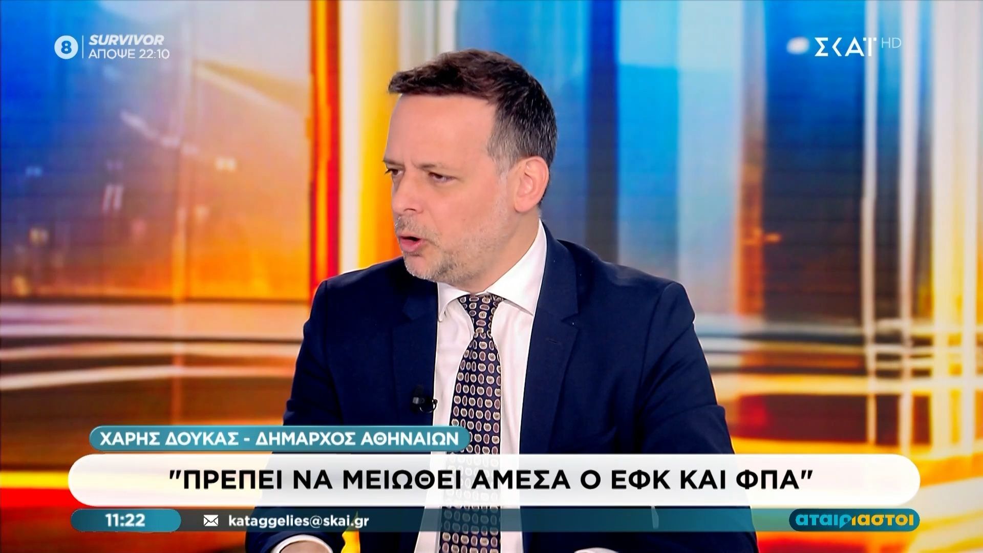 Χάρης Δούκας για Βασ. Όλγας: «Στενοχωριέμαι που το λέω, θα είναι δύο δεξιές στροφές»