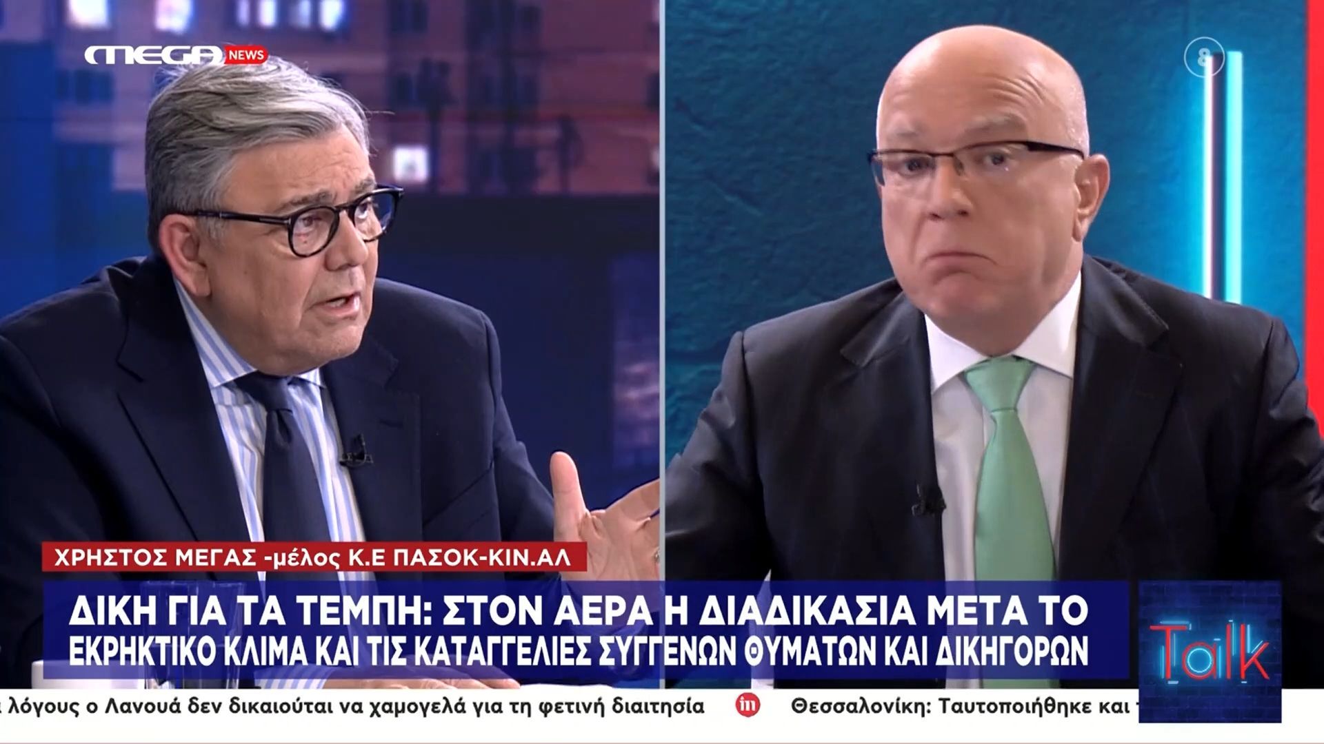 Χατζής σε Μέγα: «Με κοροϊδεύεις τώρα;! – Κανένα κόμμα δεν θέλει να καταργήσει το νόμο περί ευθύνης Υπουργών»