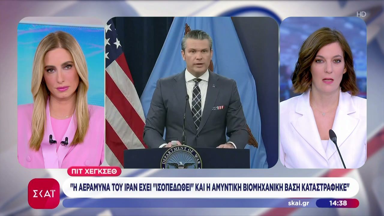 Χέγκσεθ: Η αεράμυνα του Ιράν έχει «ισοπεδωθεί» και η αμυντική βιομηχανική βάση καταστράφηκε