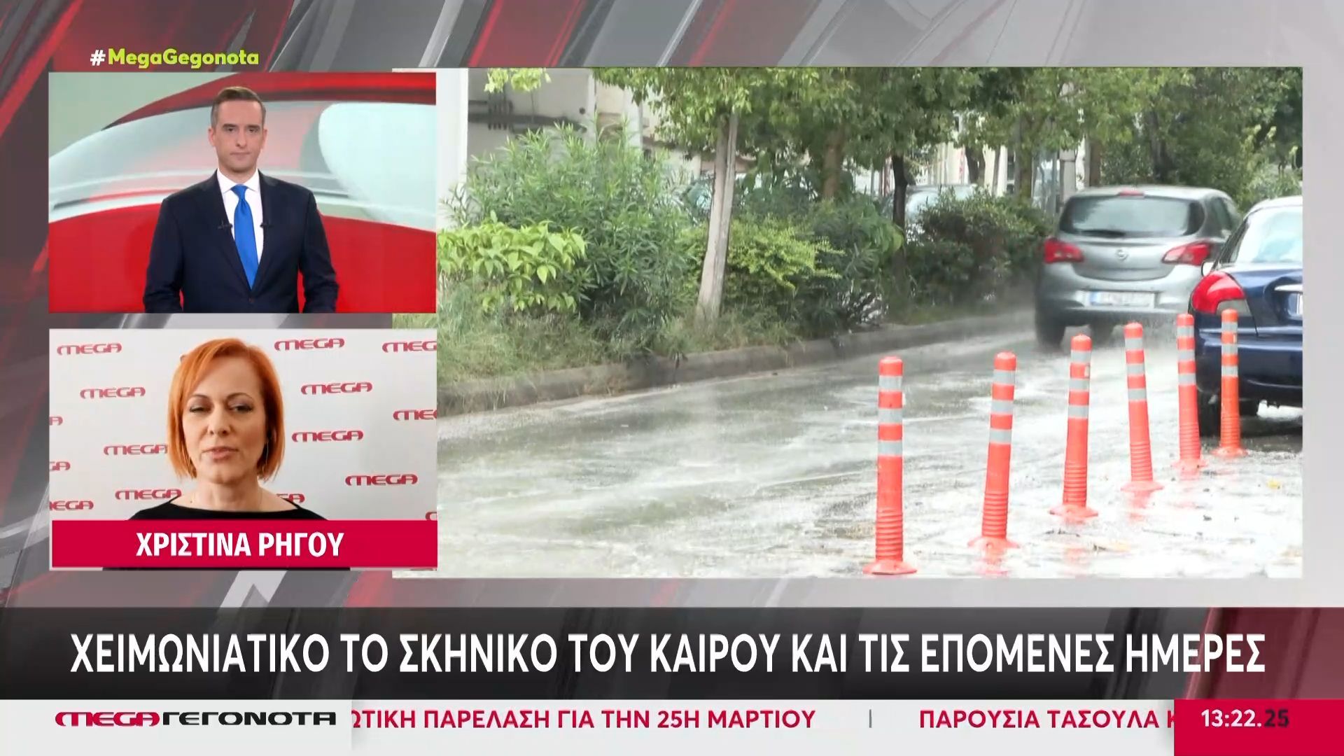Χειμωνιάτικο το σκηνικό του καιρού και τις επόμενες ημέρες