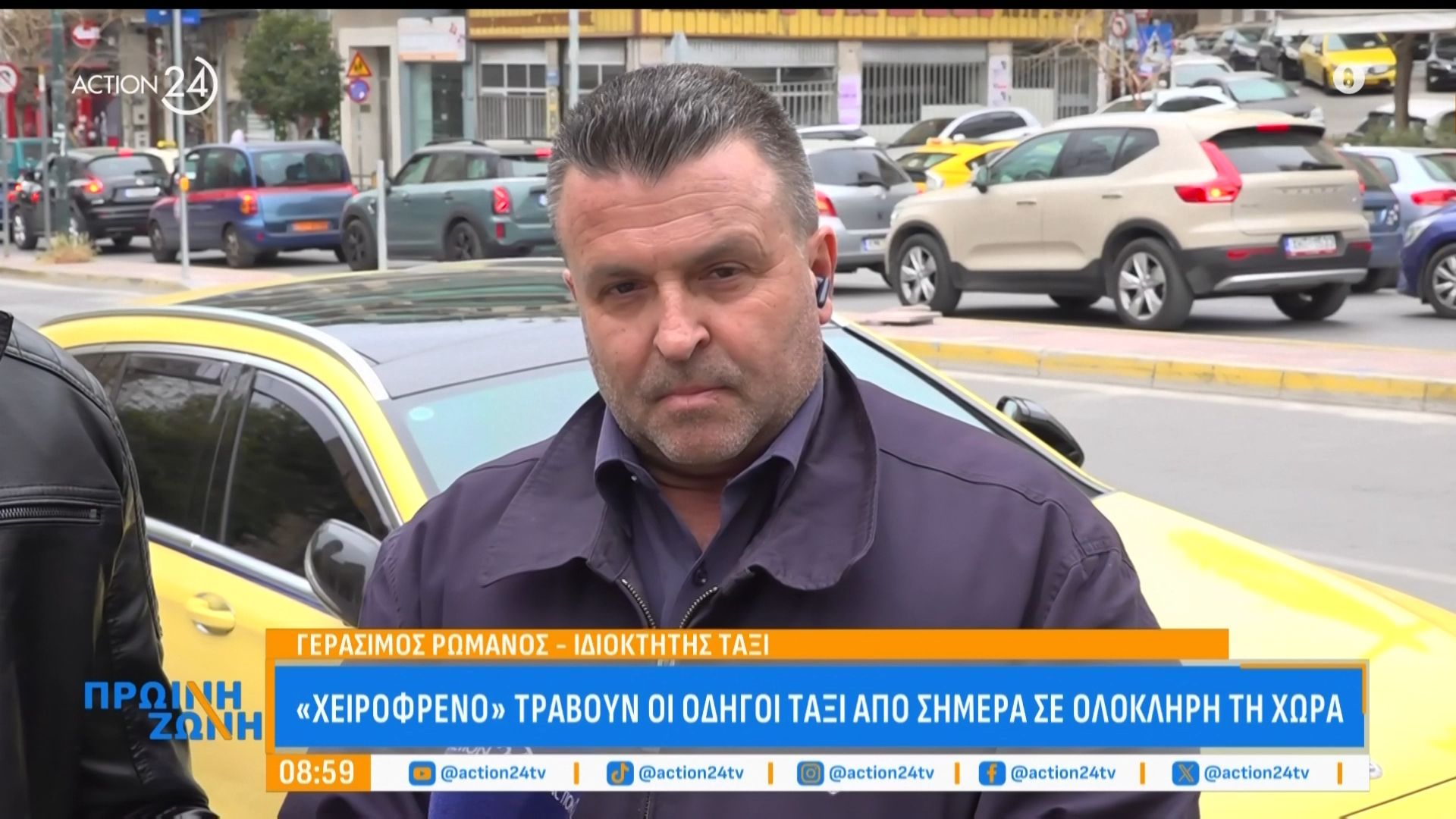 «Χειρόφρενο» τραβούν οι οδηγοί ταξί από σήμερα, Τρίτη 17/03 σε όλη τη χώρα