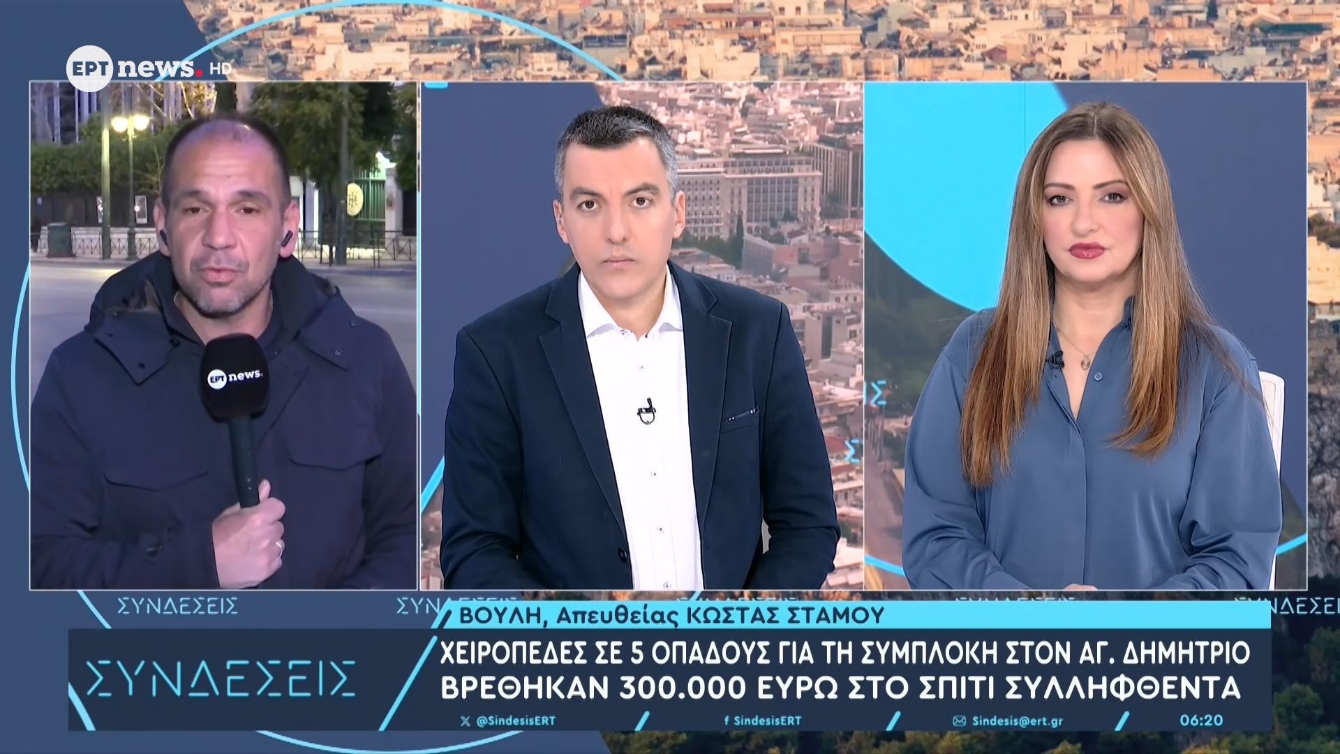 Χειροπέδες σε 5 οπαδούς για τη συμπλοκή στον Άγιο Δημήτριο – Βρέθηκαν 300.000€ στο σπίτι συλληφθέντα