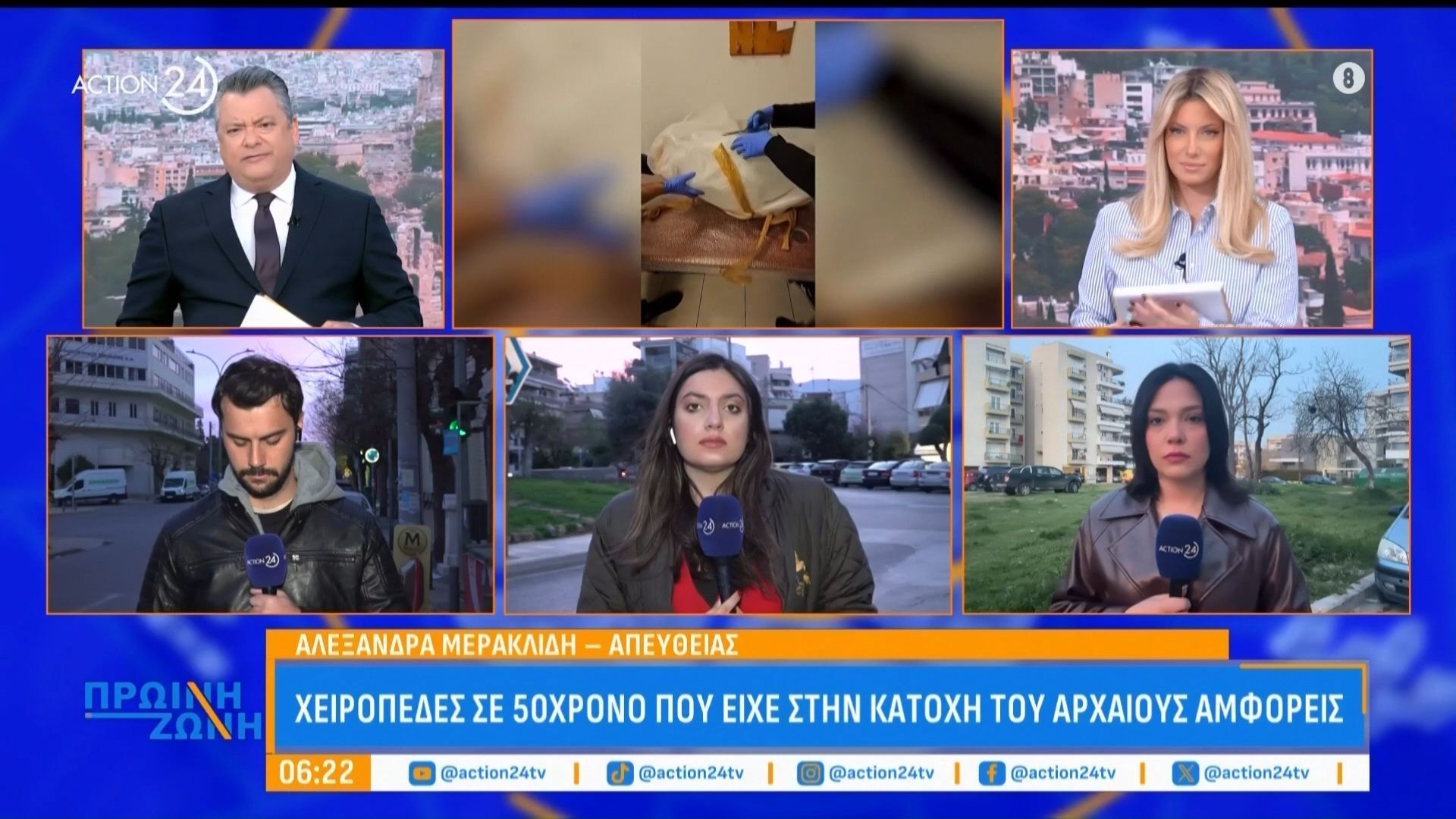 Χειροπέδες σε 50χρονο που είχε στην κατοχή του αρχαίoυς αμφορείς