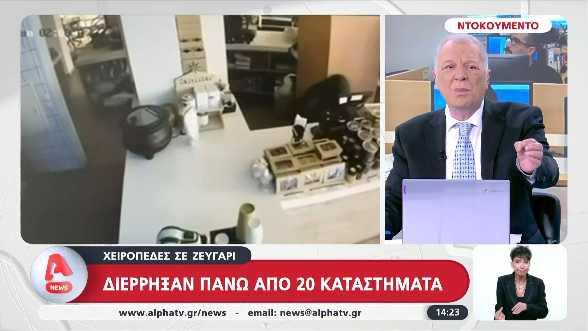 Χειροπέδες σε ζευγάρι- Διέρρηξαν πάνω από είκοσι καταστήματα