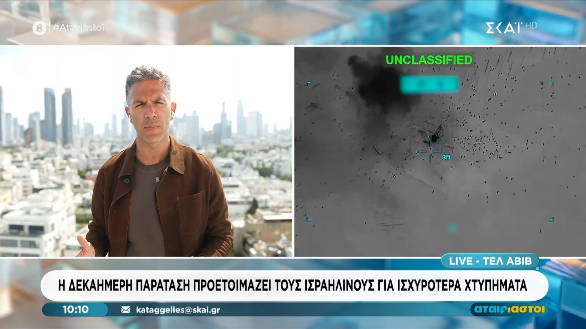 Χειρουργικά χτυπήματα του IDF στην Τεχεράνη