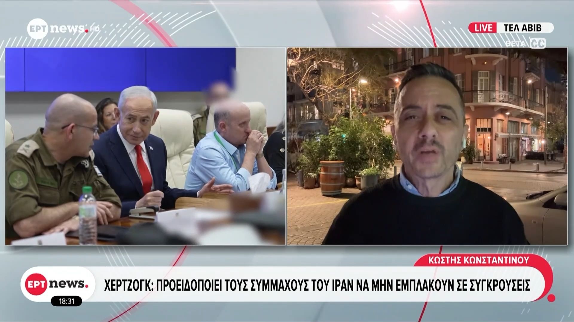 Χέρτζογκ: Προειδοποιεί τους συμμάχους του Ιράν να μην εμπλακούν σε συγκρούσεις