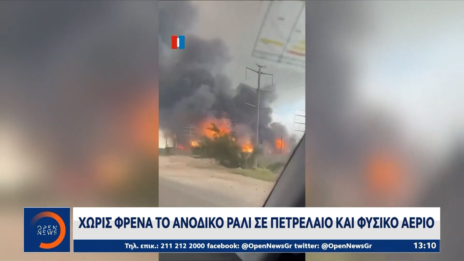 Χωρίς φρένο πετρέλαιο και φυσικό αέριο μετά τα πλήγματα σε κρίσιμες ενεργειακές υποδομές