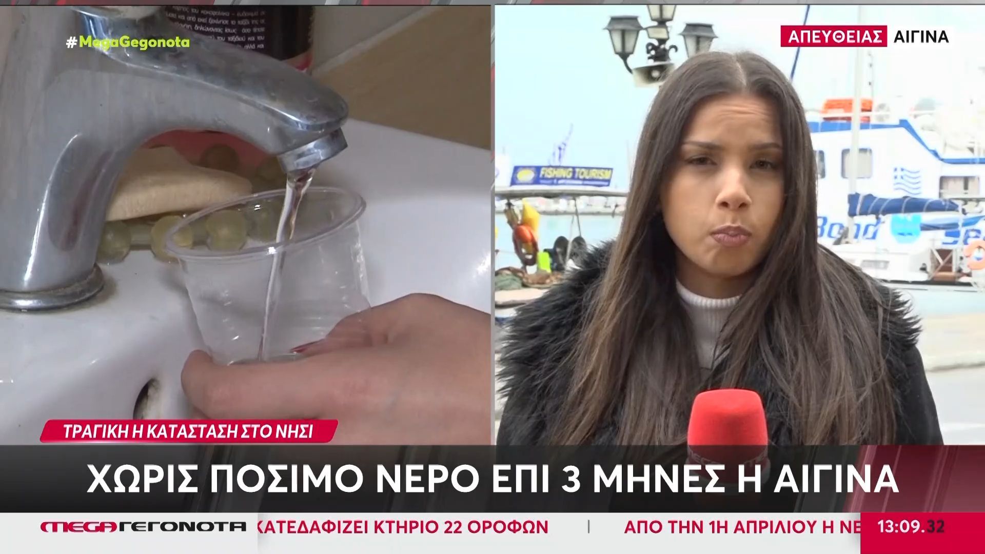 Χωρίς πόσιμο νερό επί 3 μήνες η Αίγινα: Τραγική κατάσταση στο νησί