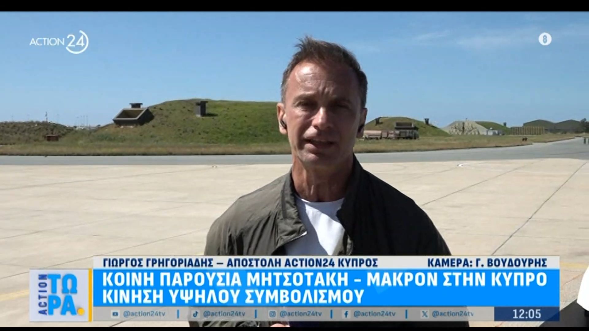 Χριστοδουλίδης για τα τουρκικά F16 στην Κύπρο: «Αναμενόμενη κίνηση»