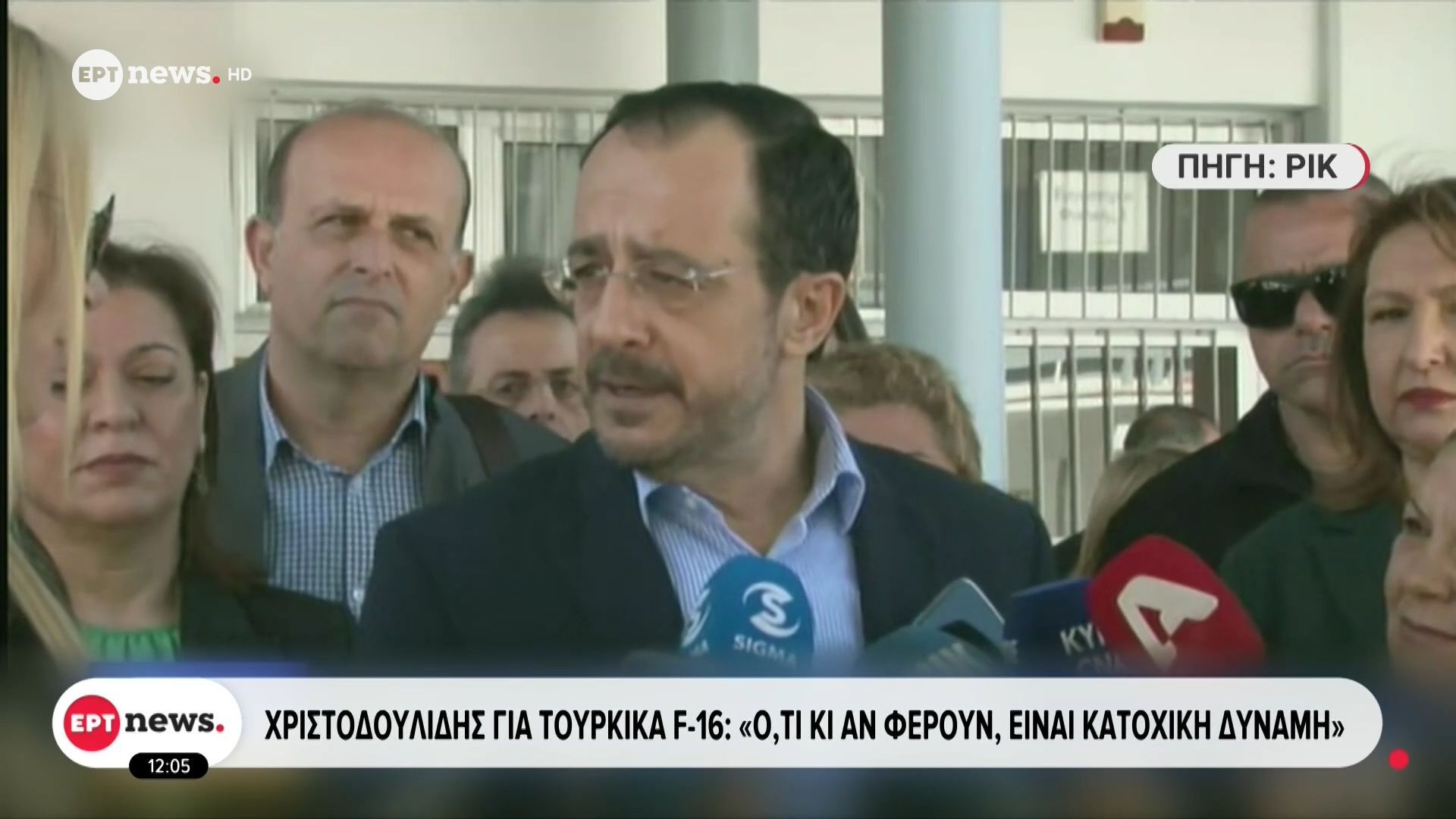 Χριστοδουλίδης για τουρκικά F-16: Ό,τι και να φέρουν, είναι κατοχική δύναμη