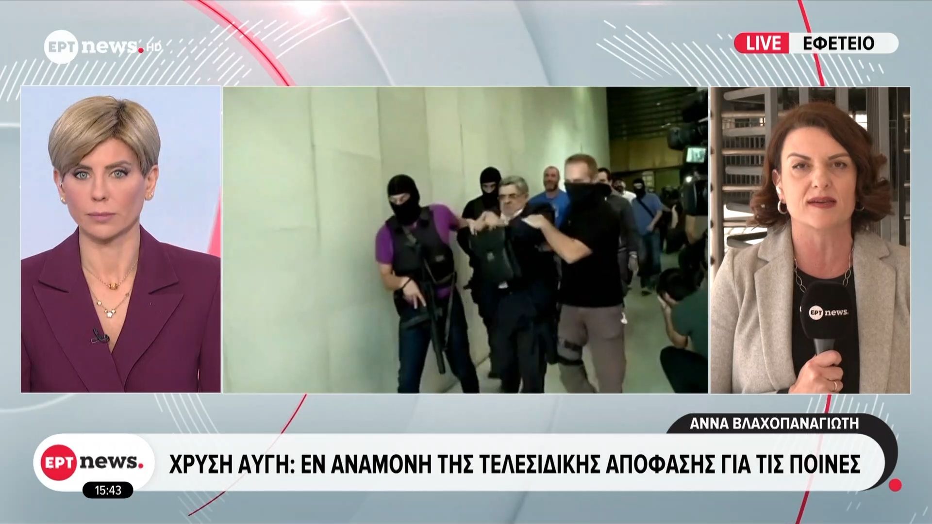 Χρυσή Αυγή: Εν αναμονή της τελεσίδικης απόφασεις για τις ποινές