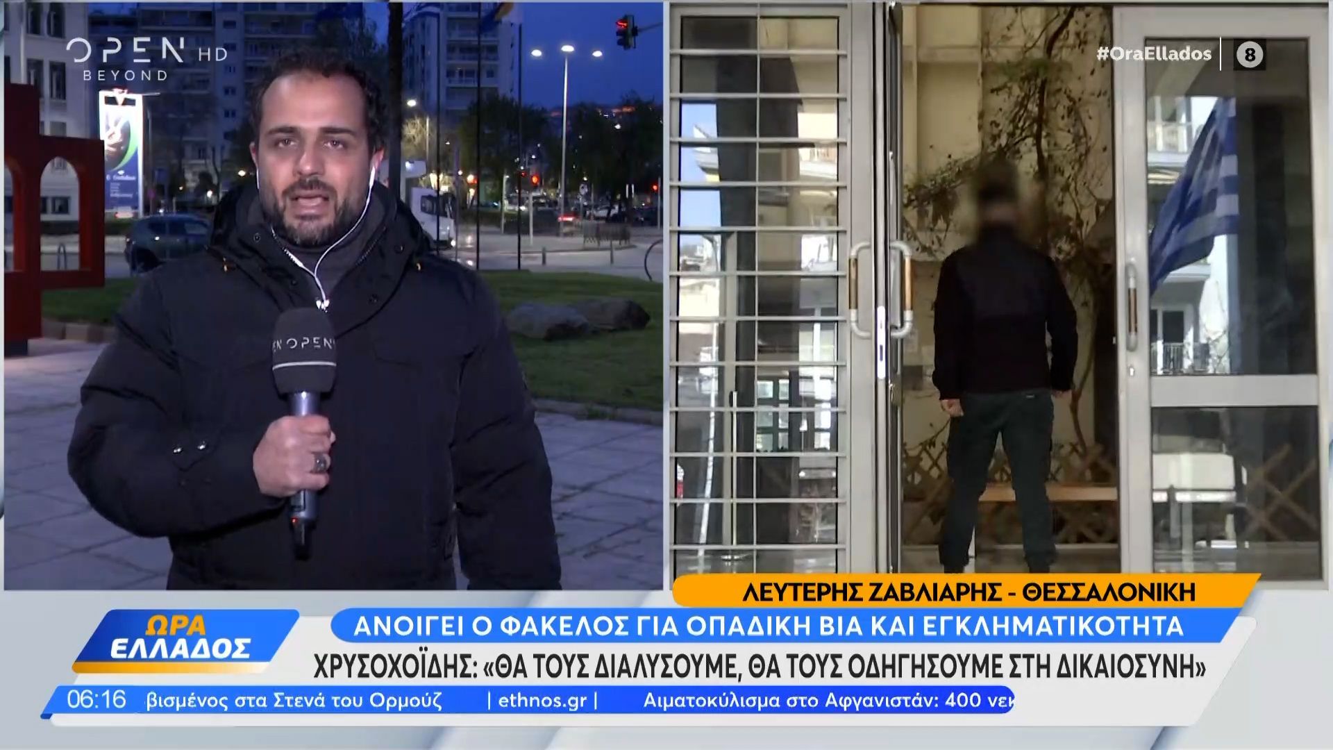 Χρυσοχοΐδης για οπαδική βία: «Θα τους διαλύσουμε-Θα τους οδηγήσουμε στη δικαιοσύνη»