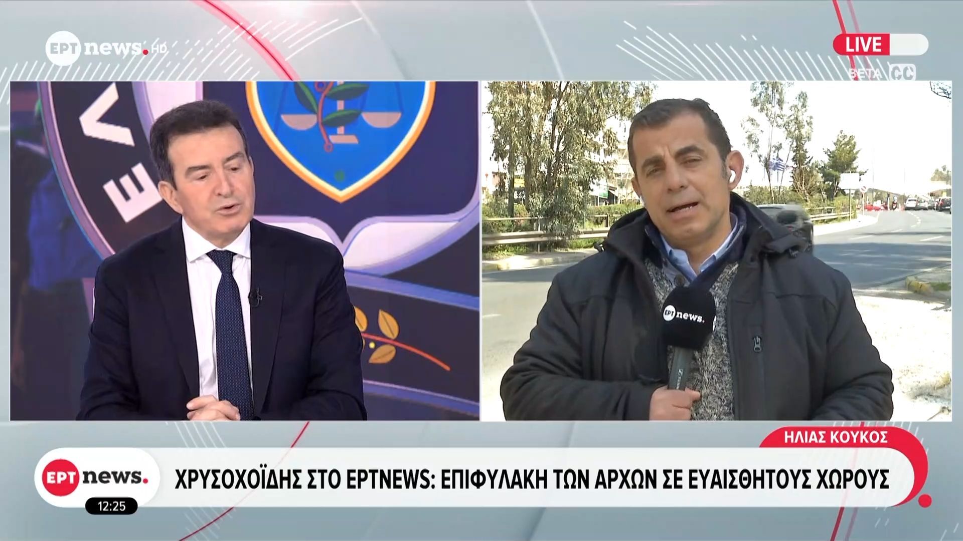 Χρυσοχοΐδης στο ΕΡΤnews: Επιφυλακή των αρχών σε ευαίσθητους χώρους