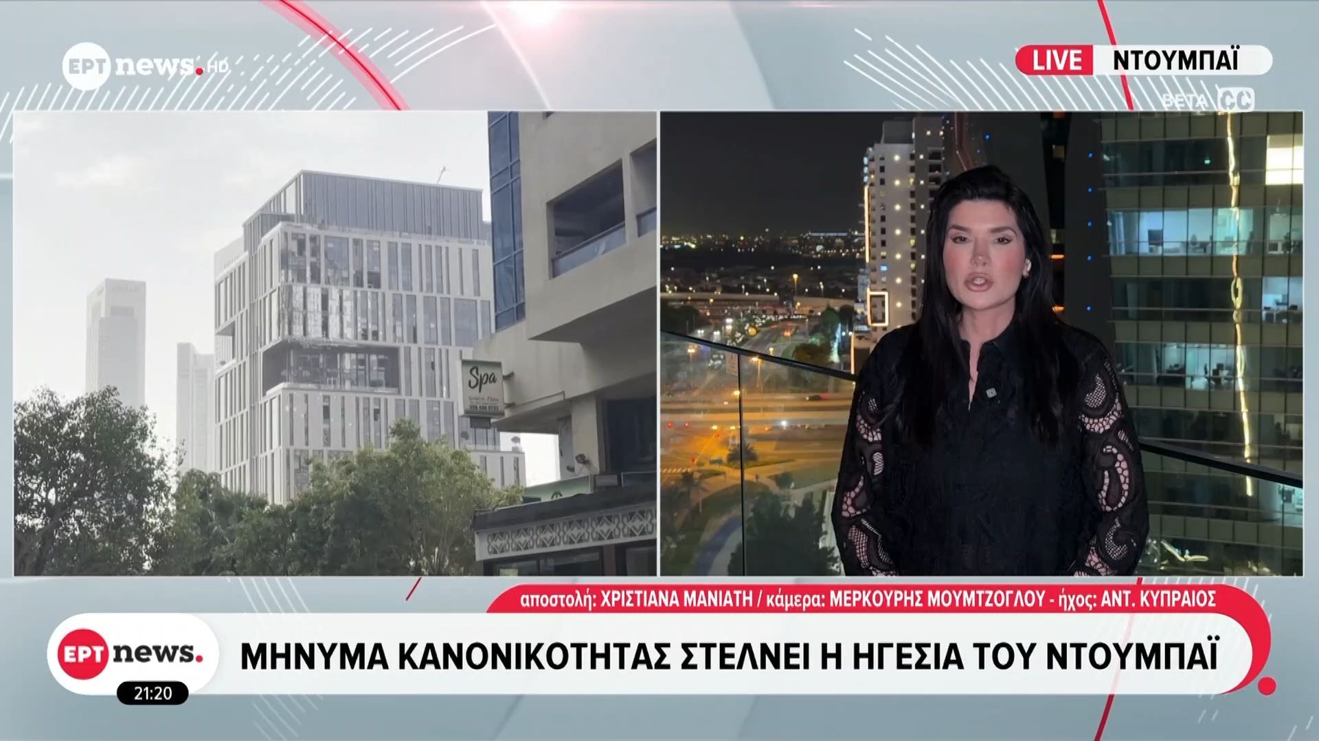 Χτύπημα σε μονάδα ασφαλάτωσης στο Κουβεϊτ – Ένας νεκρός