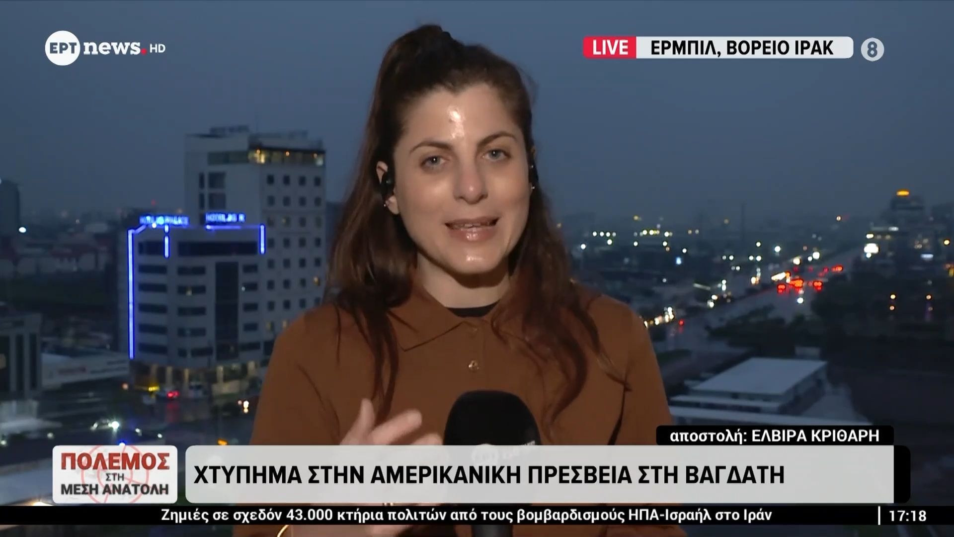 Χτύπημα στην αμερικανική πρεσβεία στη Βαγδάτη