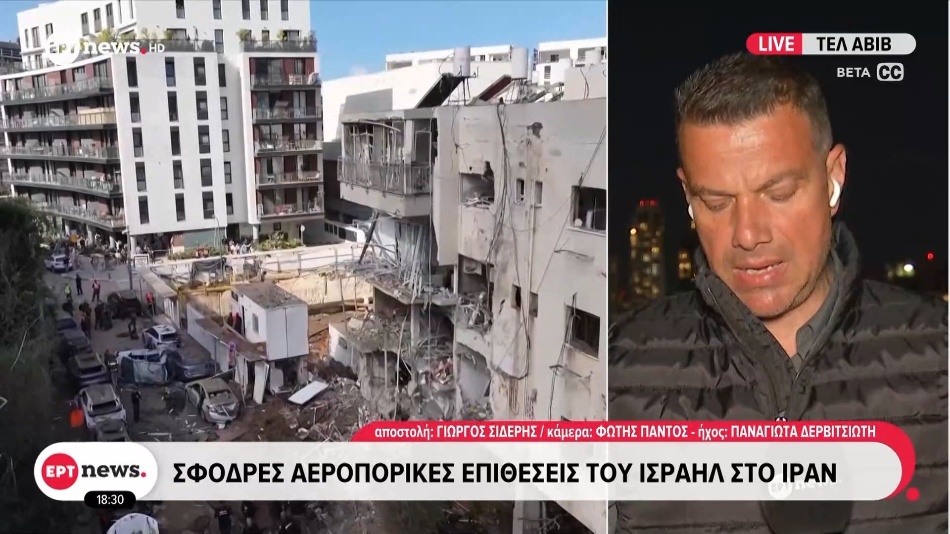 Χτύπημα της Τεχεράνης στην καρδιά του Τελ Αβίβ