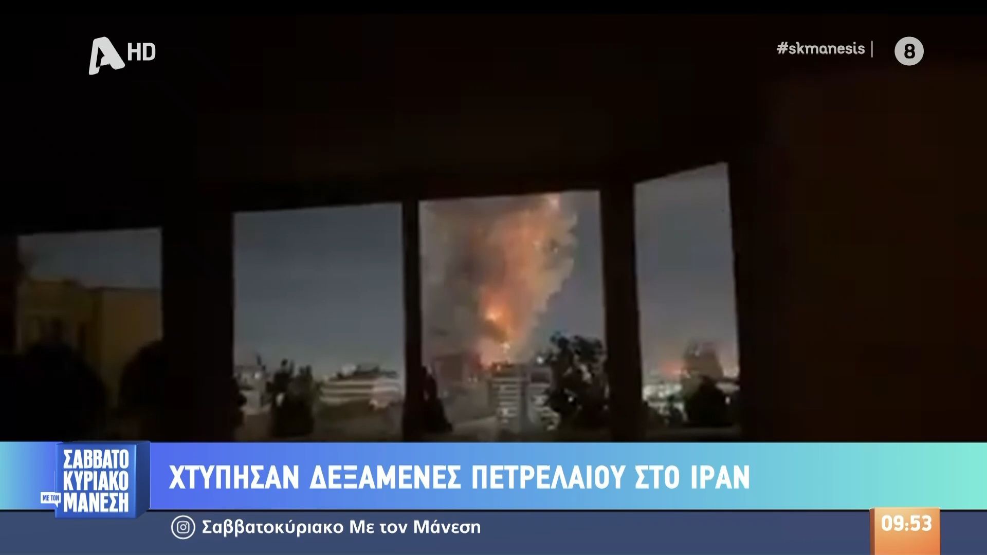 Χτύπησαν δεξαμενές πετρελαίου στο Ιράν
