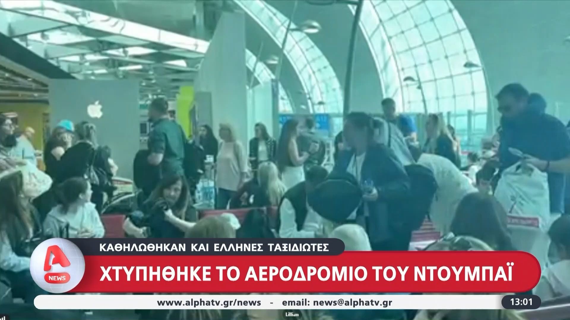 Χτυπήθηκε το αεροδρόμιο του Ντουμπάι