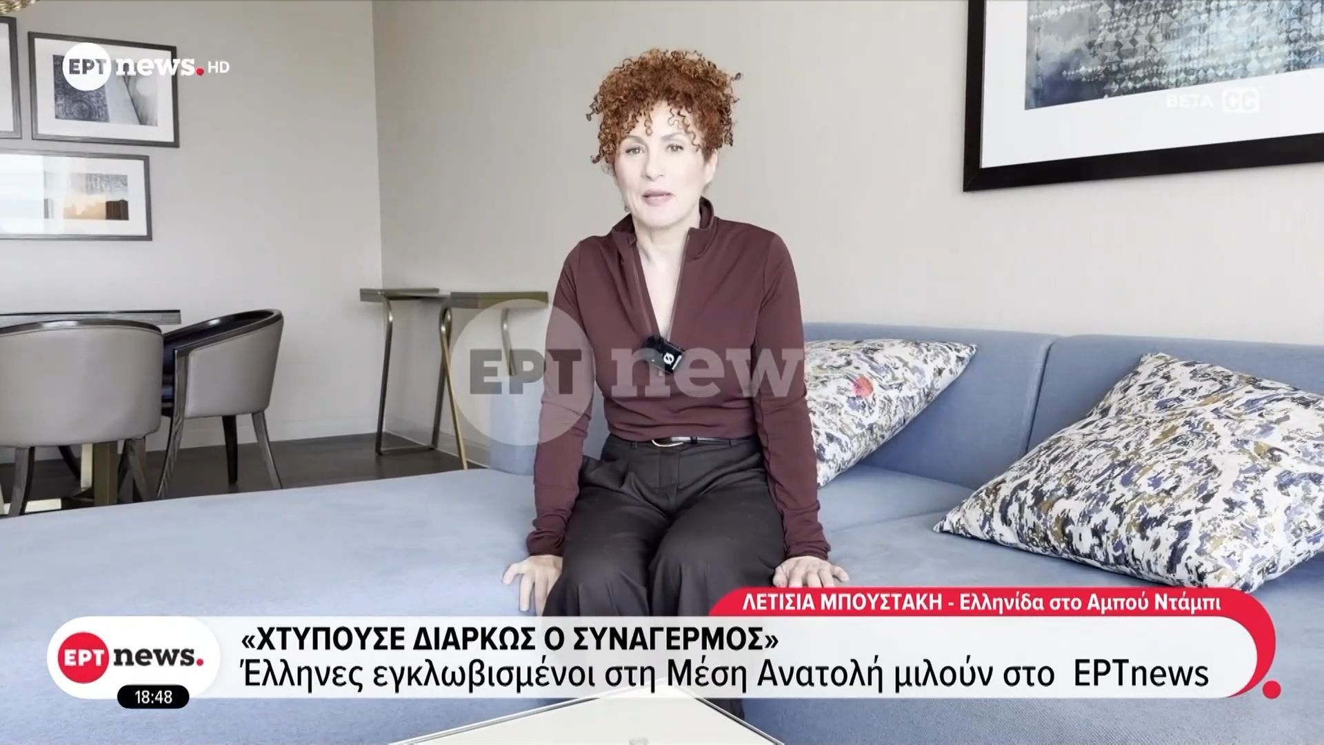 «Χτυπούσε διαρκώς ο συναγερμός»: Έλληνες εγκλωβισμένοι στη Μέση Ανατολή μιλούν στο ΕΡΤnews