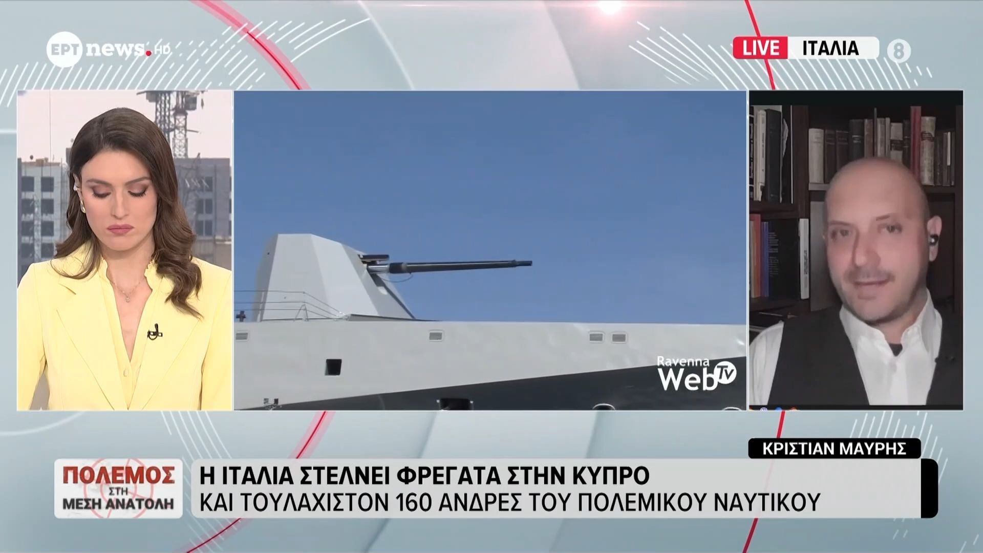 Corriere della Sera: Τη φρεγάτα «Federico Martinengo» στέλνει στην Κύπρο η Ιταλία