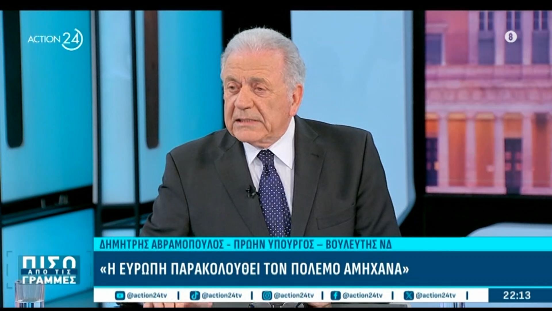 Δ. Αβραμόπουλος: «Οι βαλλιστικοί πύραυλοι του Ιράν μπορούν να φτάσουν μέχρι την Ρώμη»