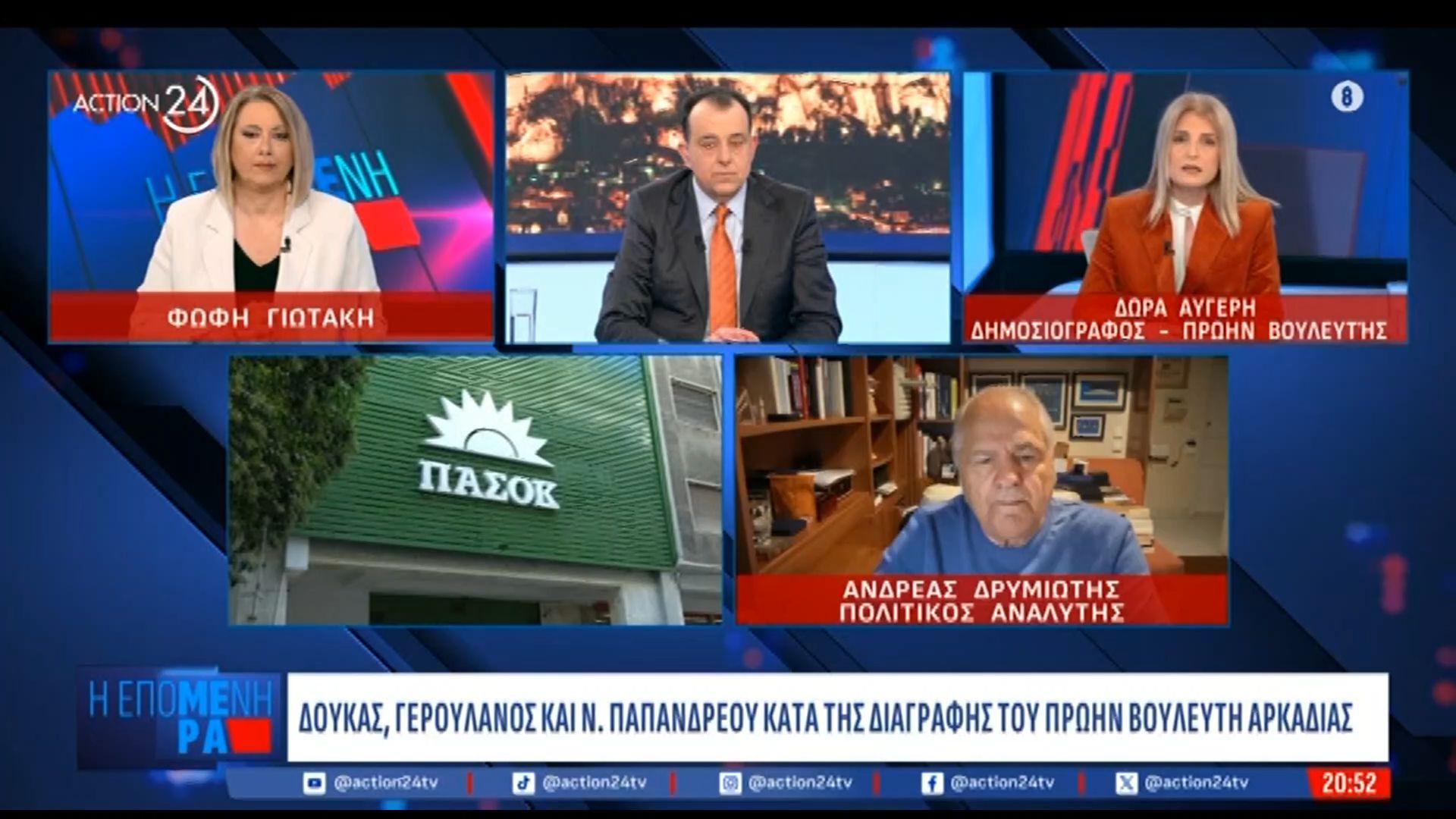 Δ. Αυγέρη: «Ο Κωνσταντινόπουλος επέλεξε να κάνει τη συνέντευξη τη μέρα που έλειπε ο Ανδρουλάκης»