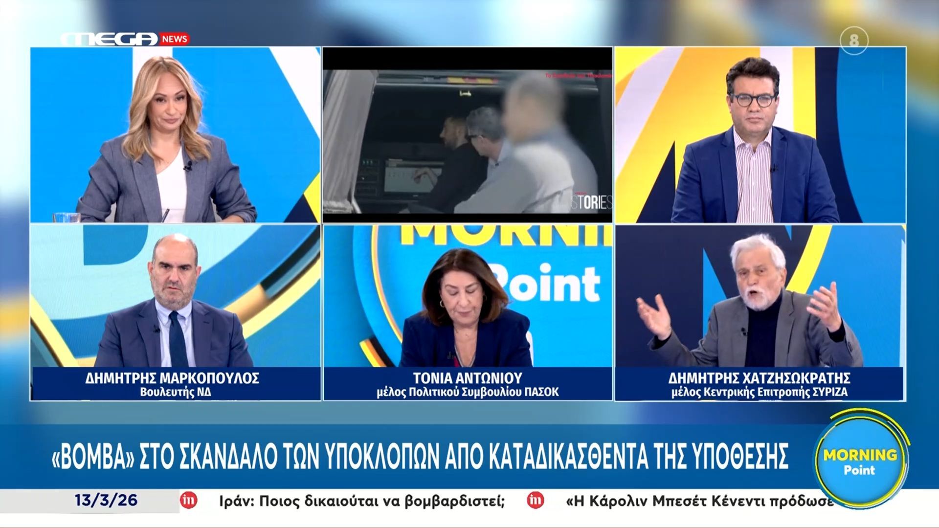Δ. Χατζησωκράτης: «Το μεγάλο ζήτημα είναι η πιθανή κατασκοπεία από υπηρεσίες του Ισραήλ»