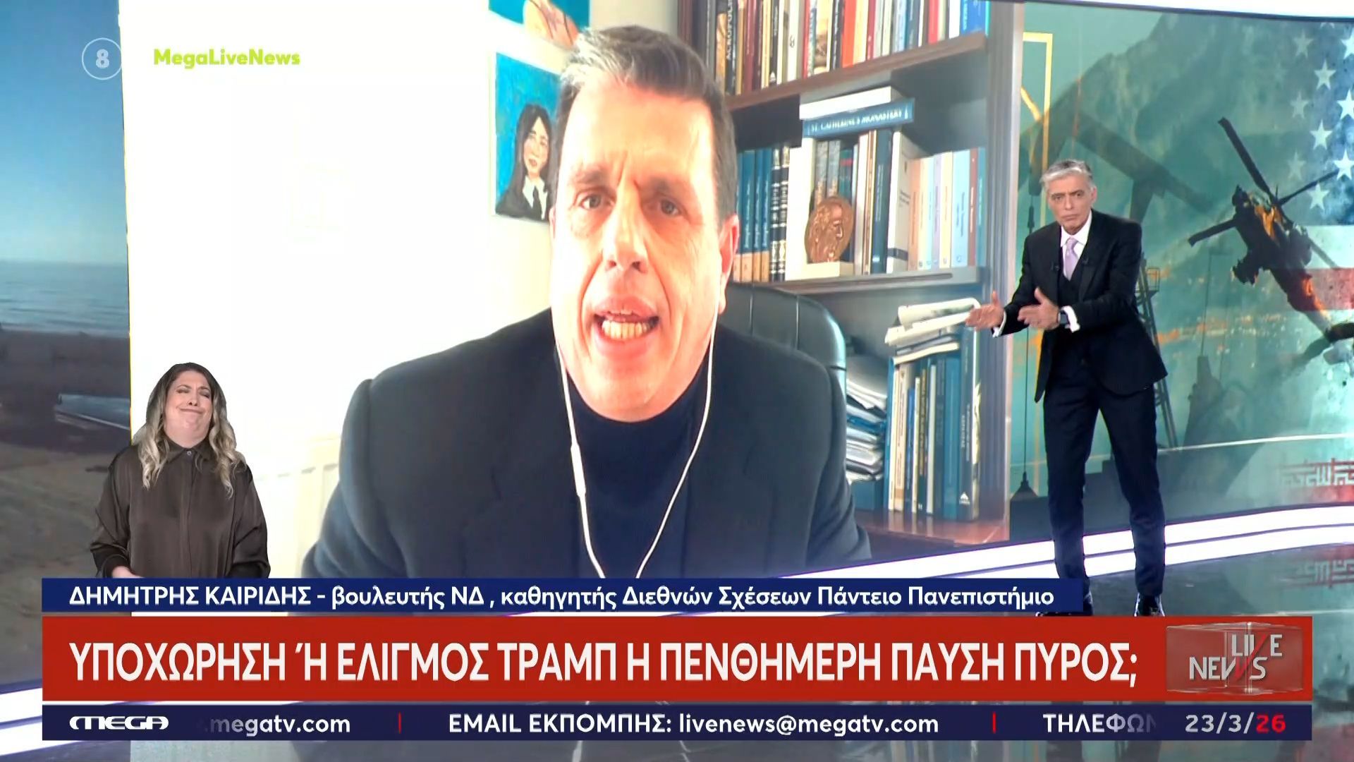 Δ. Καιρίδης: «Το Ιράν δεν έχει πυρηνικά – Πυρηνικά έχει το Ισραήλ – Ο Τραμπ νικάει και όταν χάνει»