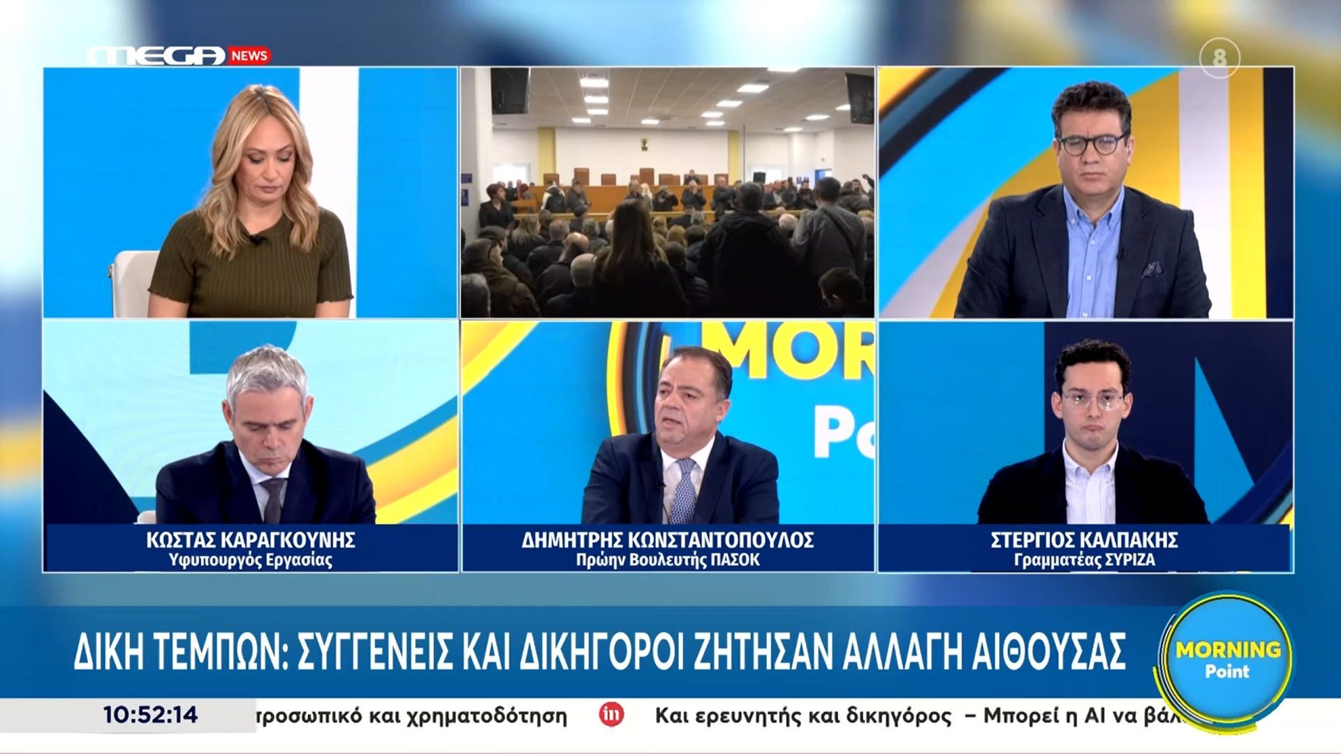 Δ. Κωνσταντόπουλος: «Η χθεσινή εικόνα του δικαστηρίου δείχνει έλλειψη σεβασμού στους 57»