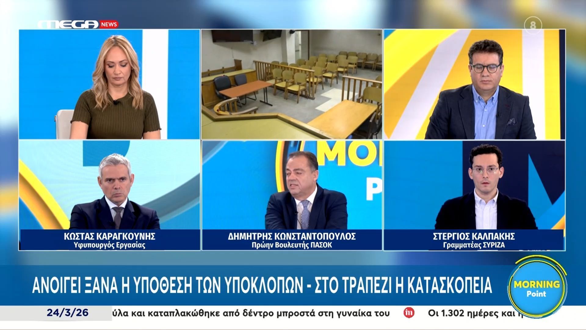 Δ. Κωνσταντόπουλος: «Ποιος έδωσε την εντολή στο predator για να παρακολουθεί αυτά τα 30 πρόσωπα;»