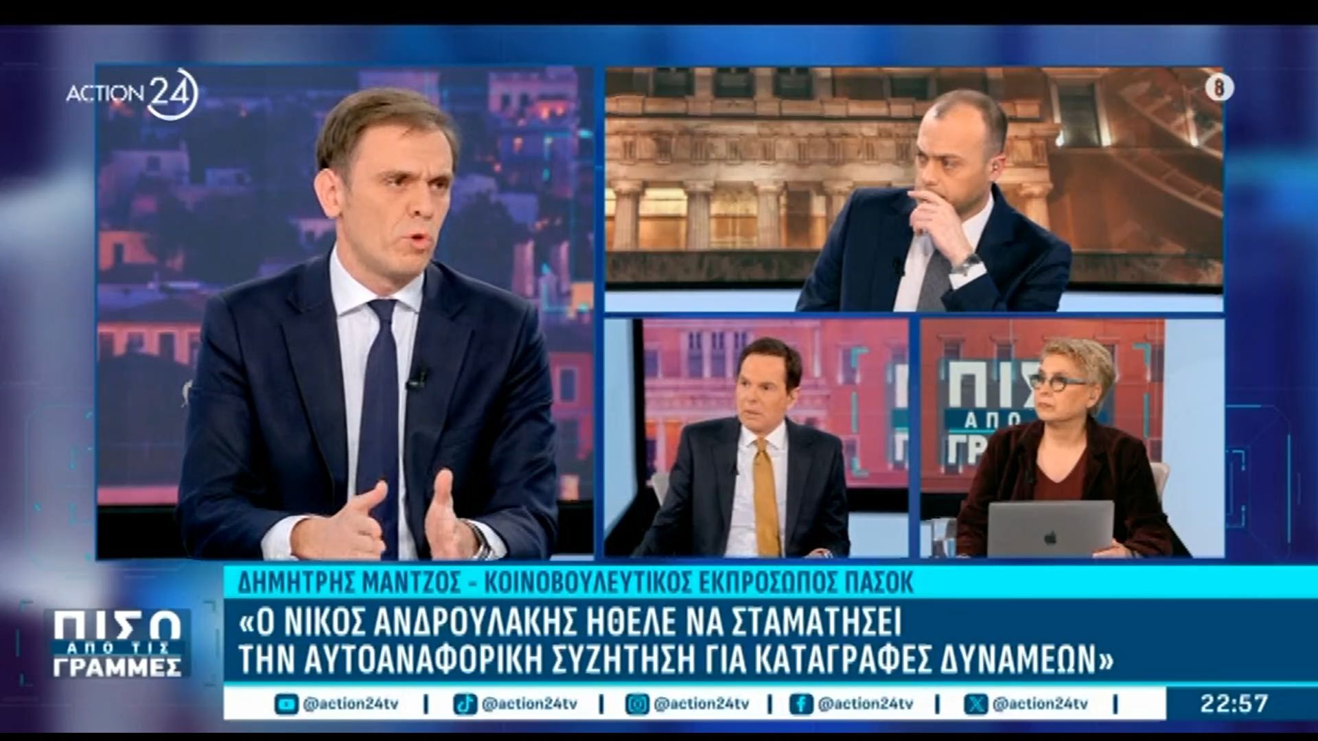 Δ. Μάντζος: «Αδιάφορη για τον κόσμο η συζήτηση για την κατάταξη συνέδρων στο ΠΑΣΟΚ»