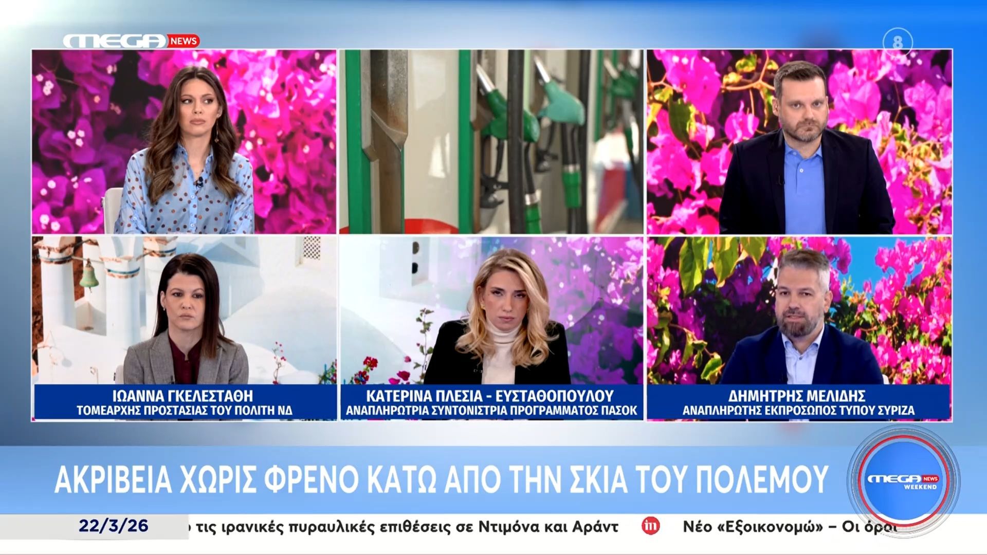 Δ. Μελίδης: «Έπρεπε να πάμε κατευθείαν στην μείωση του ειδικού φόρου κατανάλωσης»