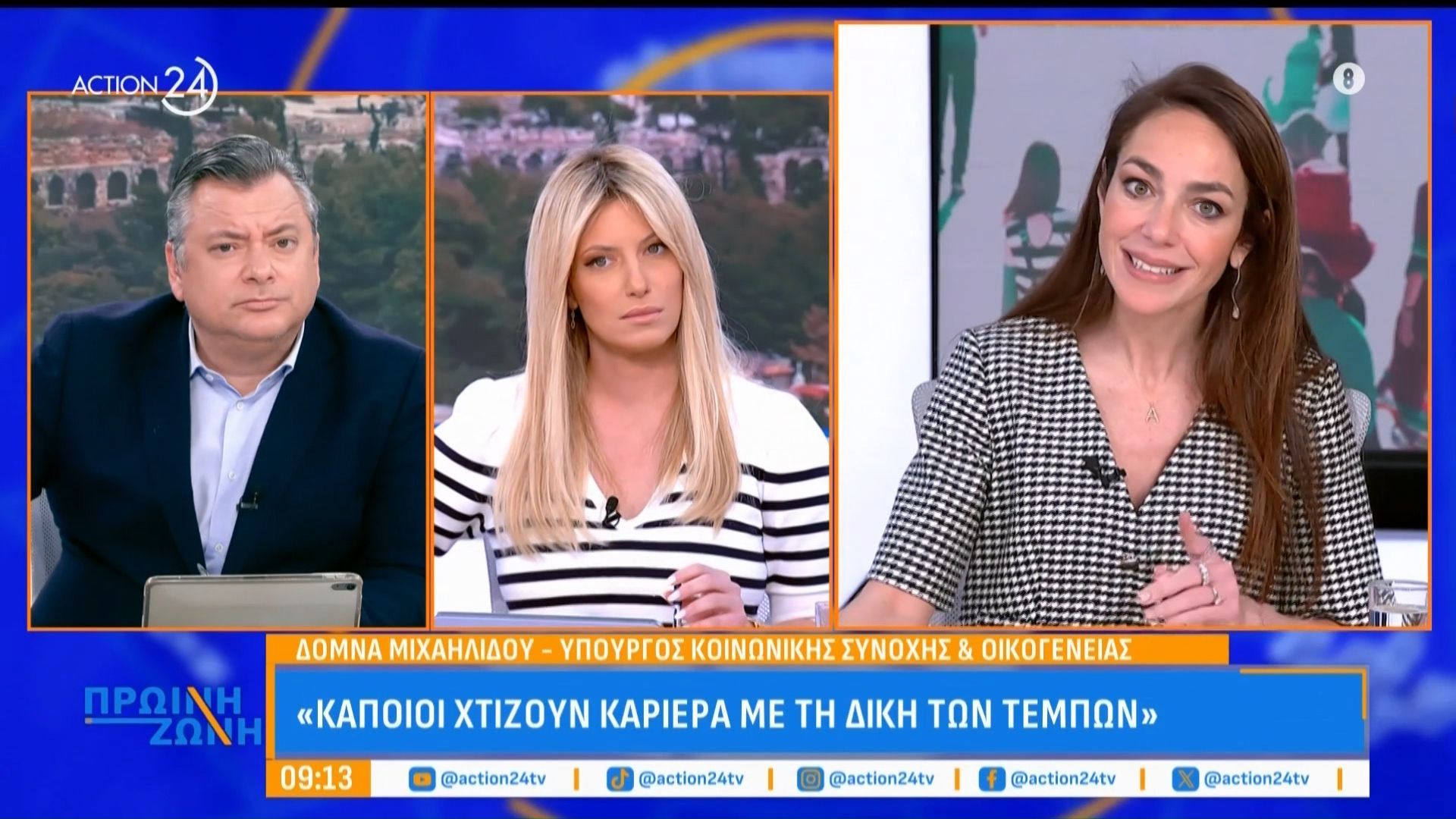 Δ. Μιχαηλίδου: «Κάποιοι χτίζουν καριέρα με την δίκη των Τεμπών»