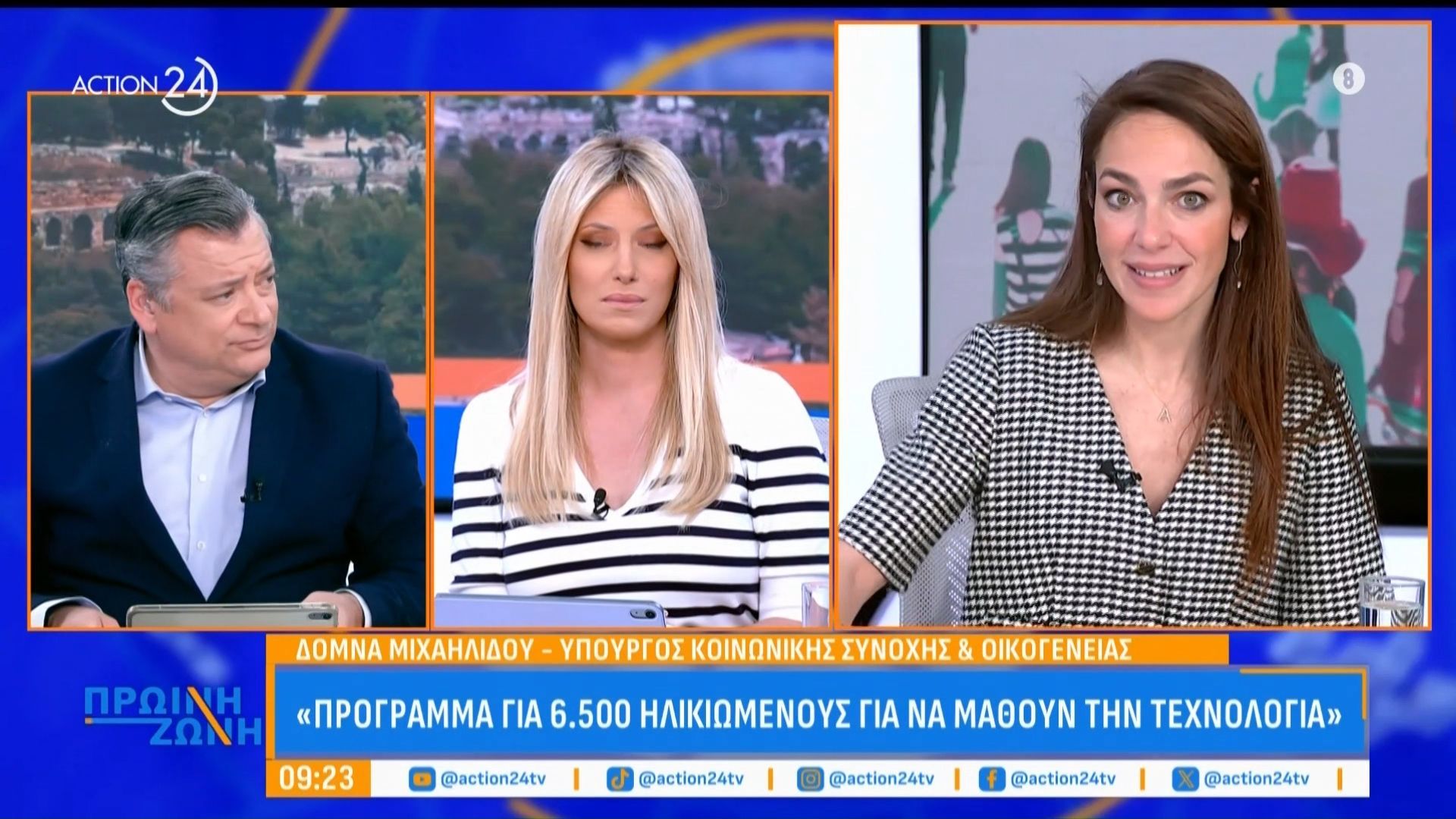 Δ. Μιχαηλίδου: «Πρόγραμμα για 6,5 χιλιάδες ηλικιωμένους ώστε να μάθουν την τεχνολογία»